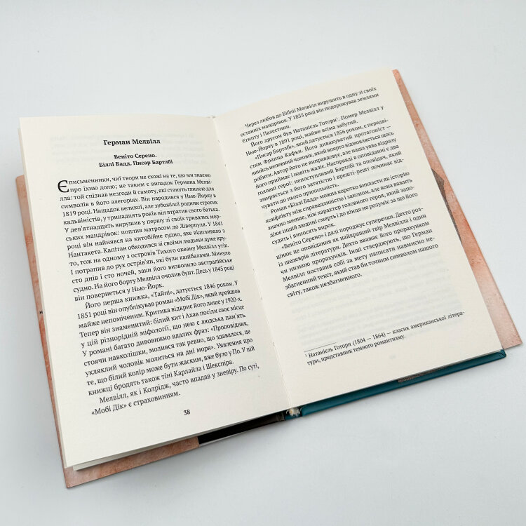 Приватна книгозбірня