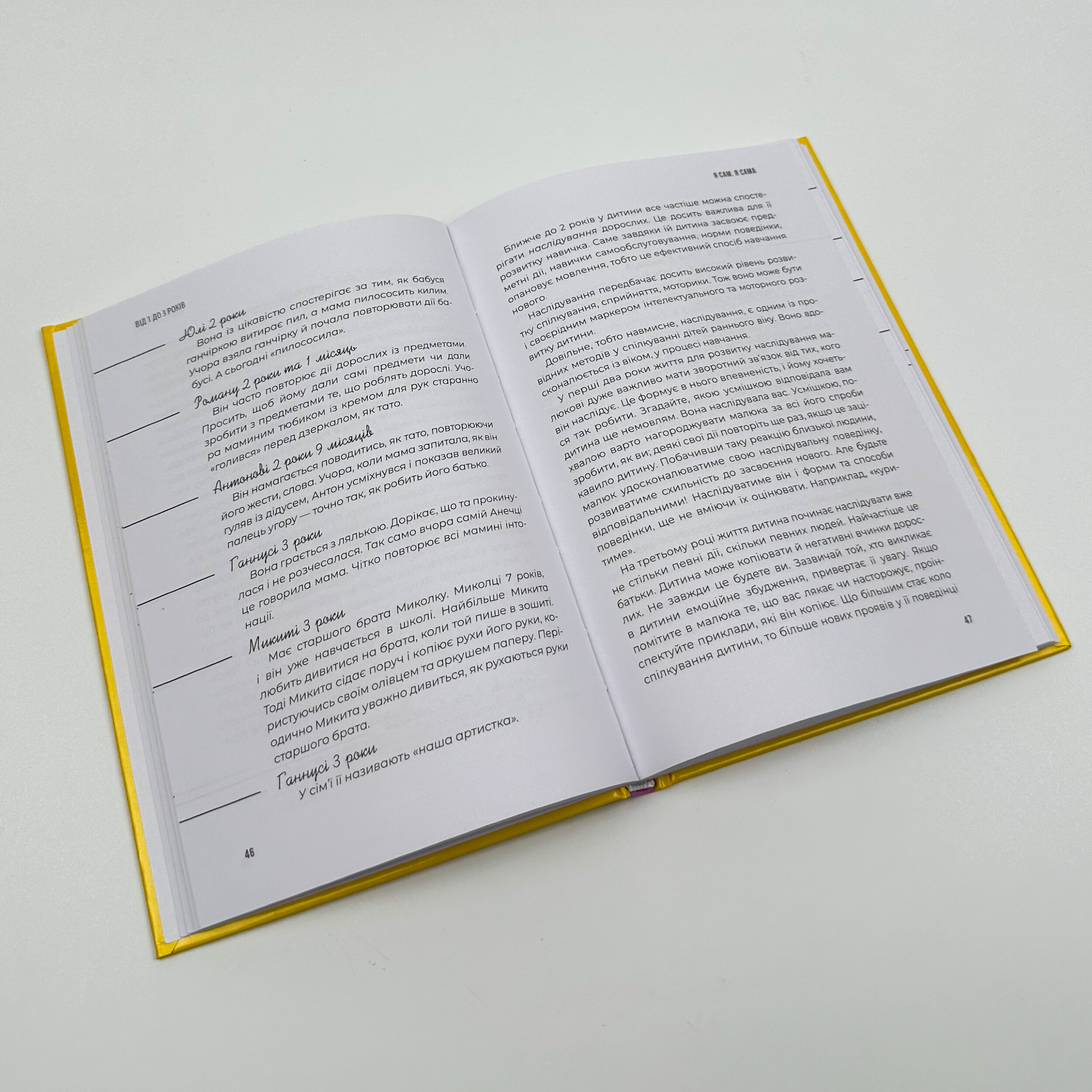 0-3-6… Батькам про дитячі вікові кризи: як пережити та не зламатися. Автор — Людмила Турищева. 