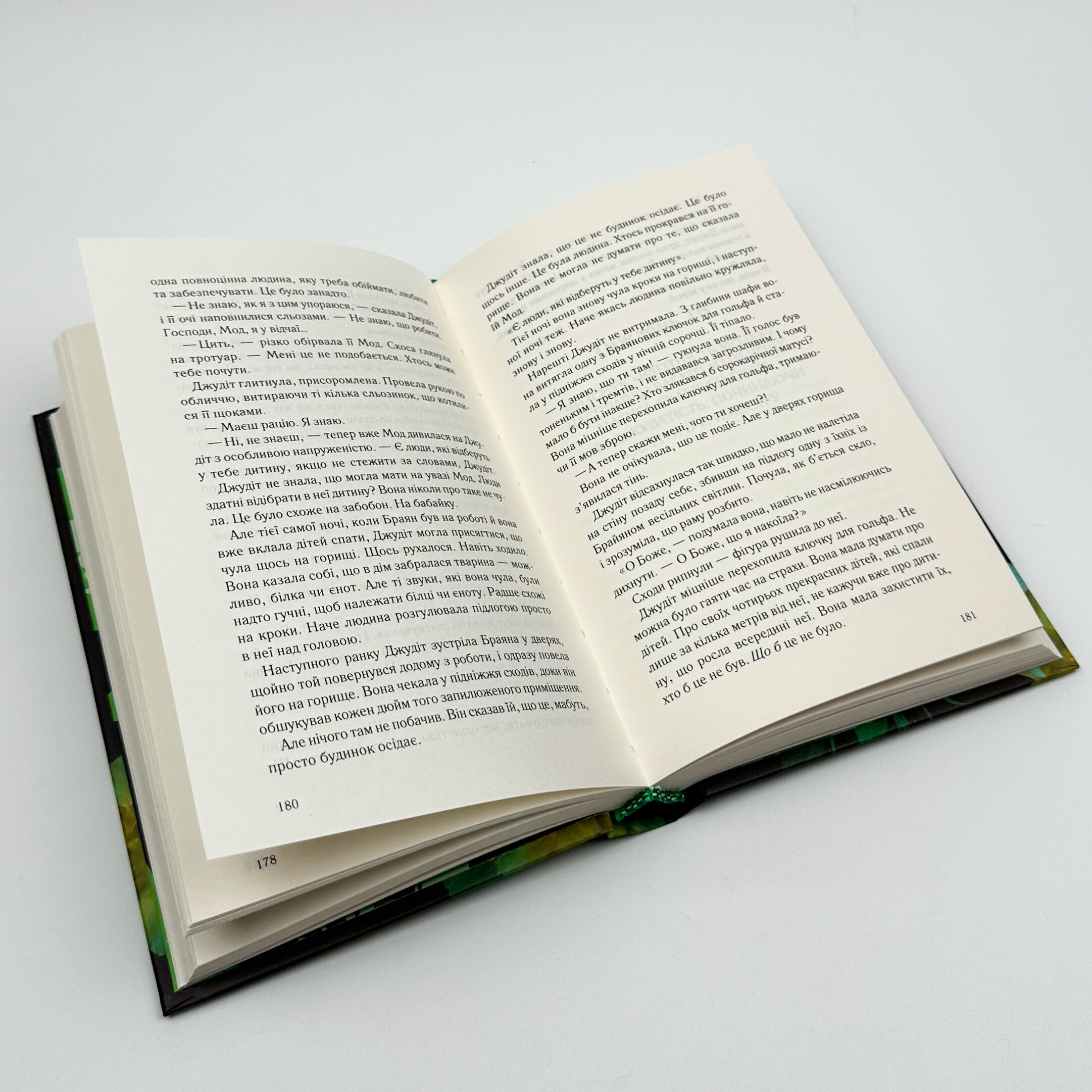 При надії. Автор — Даніель Валентайн. 