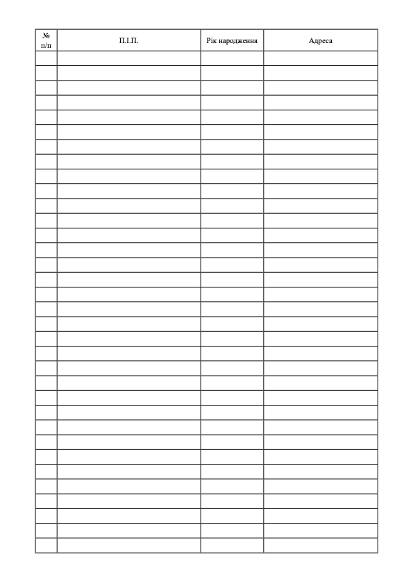 Журнал реєстрації висновків лікарів ВЛК