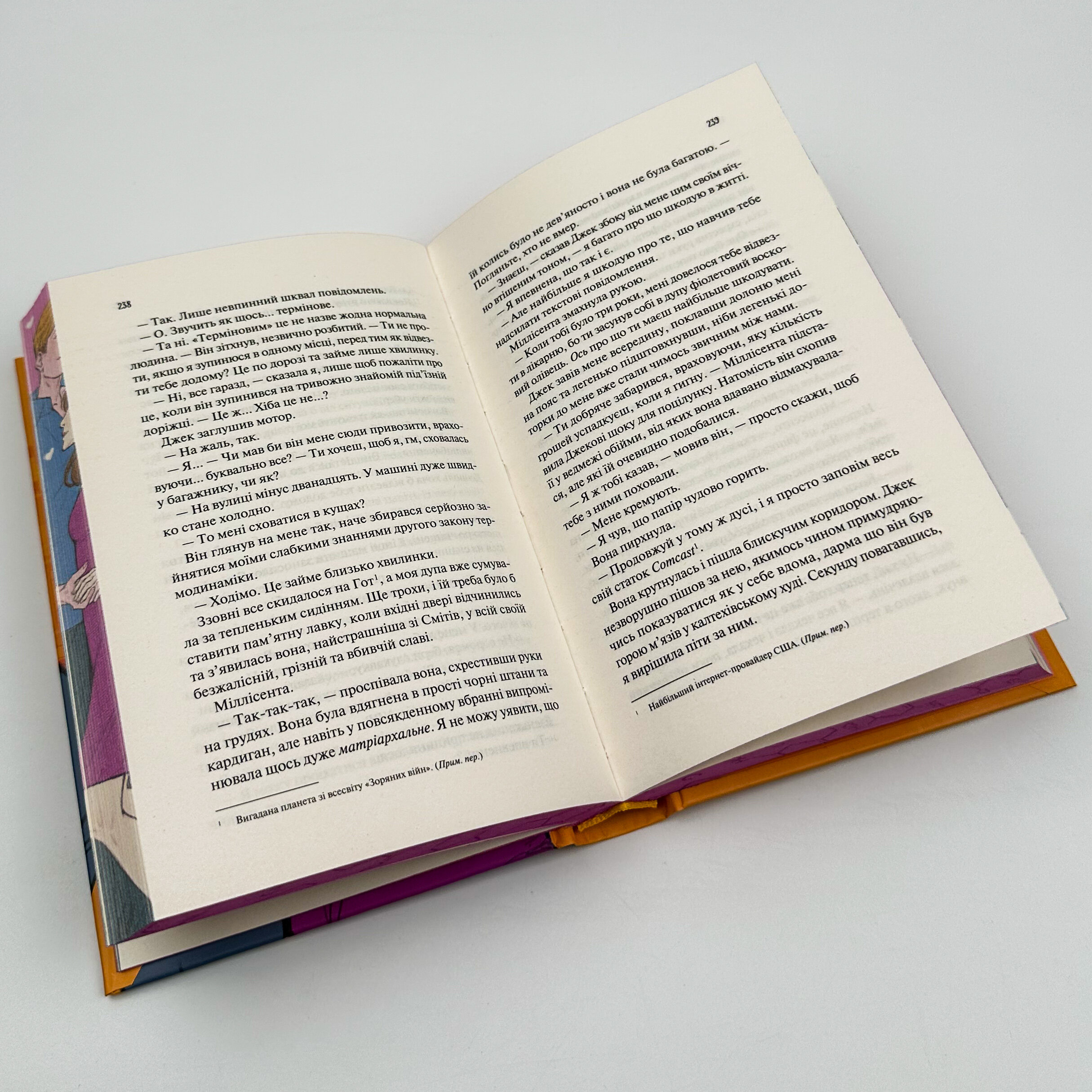 Теоретично це кохання (з ілюстрованим зрізом). Автор — Алі Гейзелвуд. 