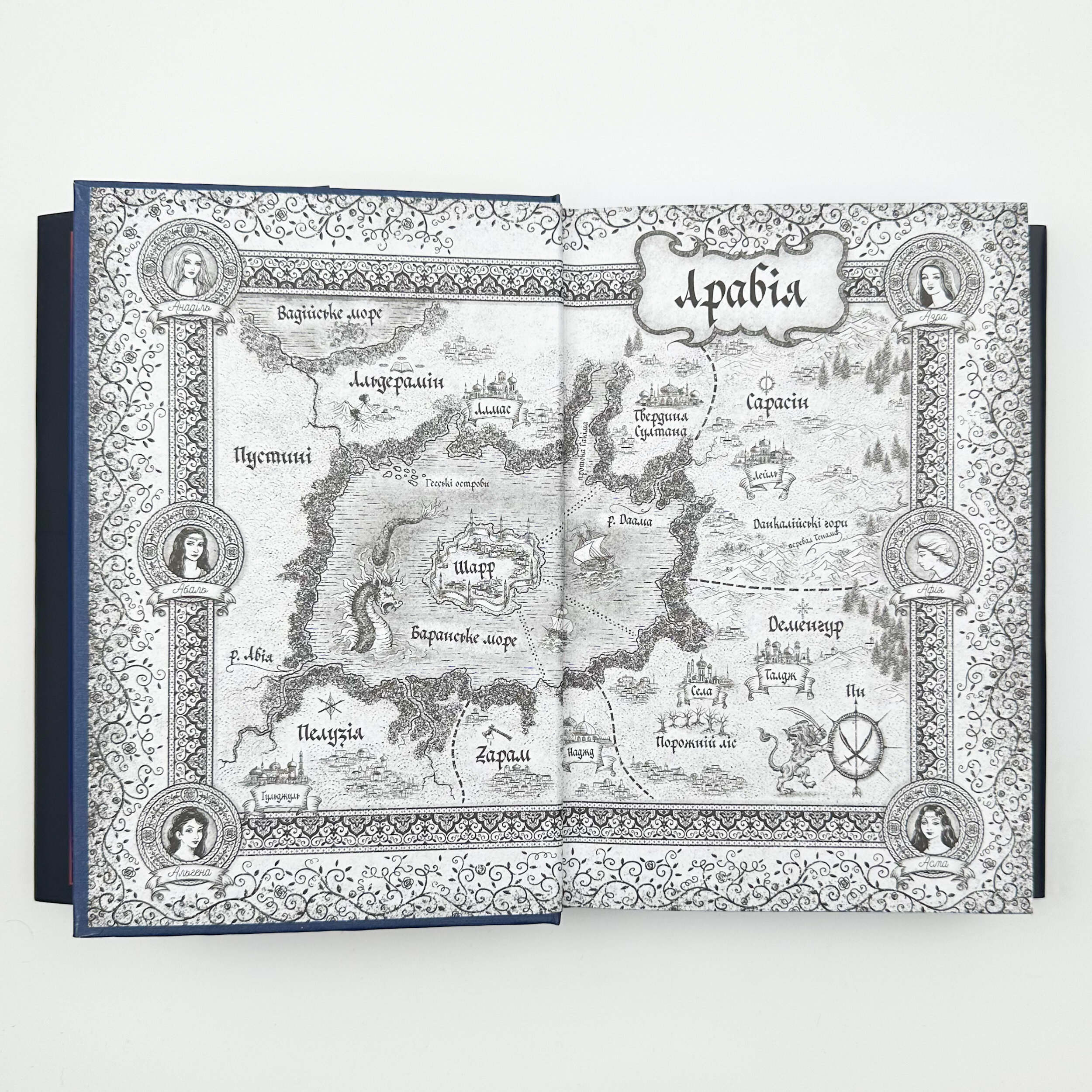 Ми полюємо на пломінь. Автор — Гафса Файзал. 