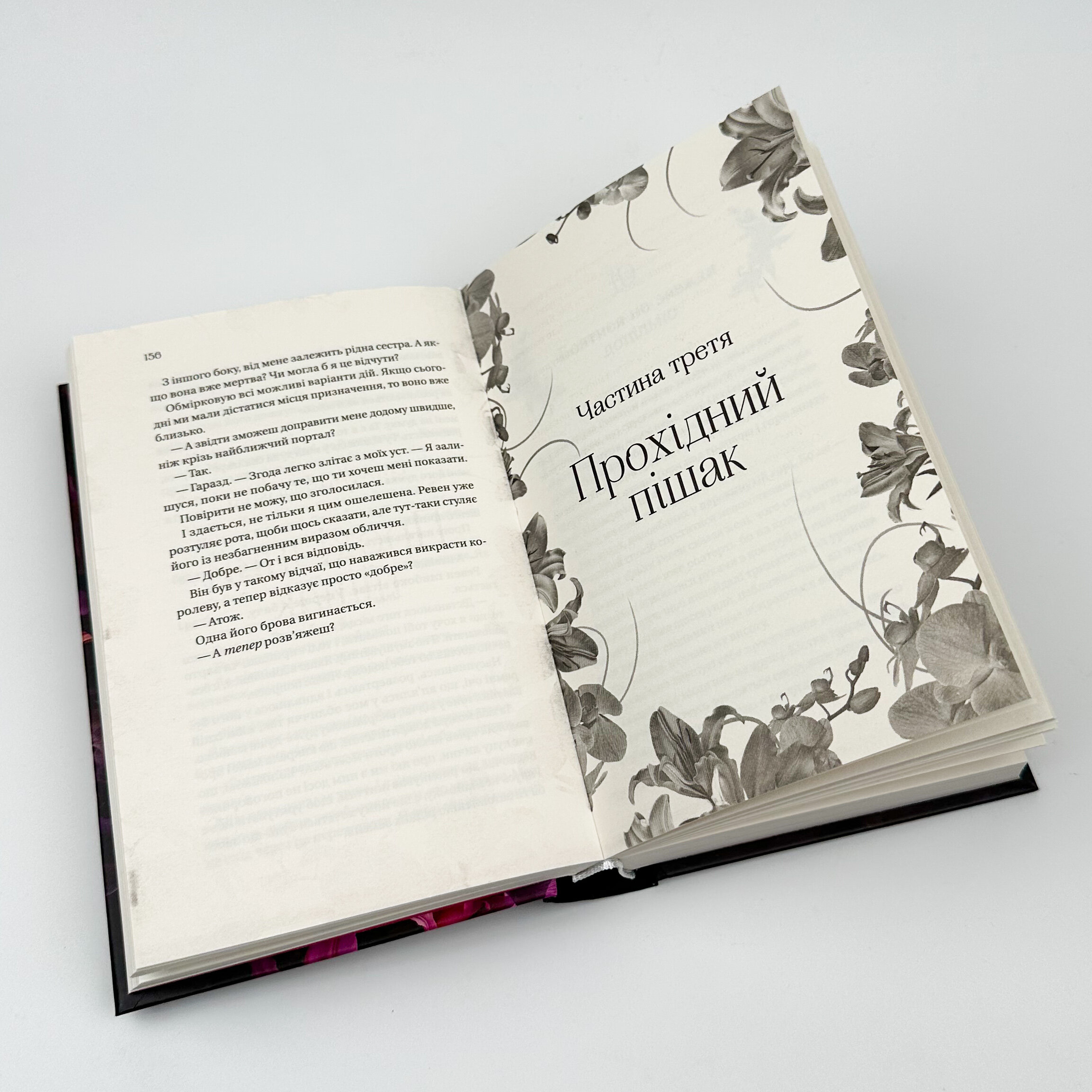 Корона брехні. Автор — Ебігейл Овен. 