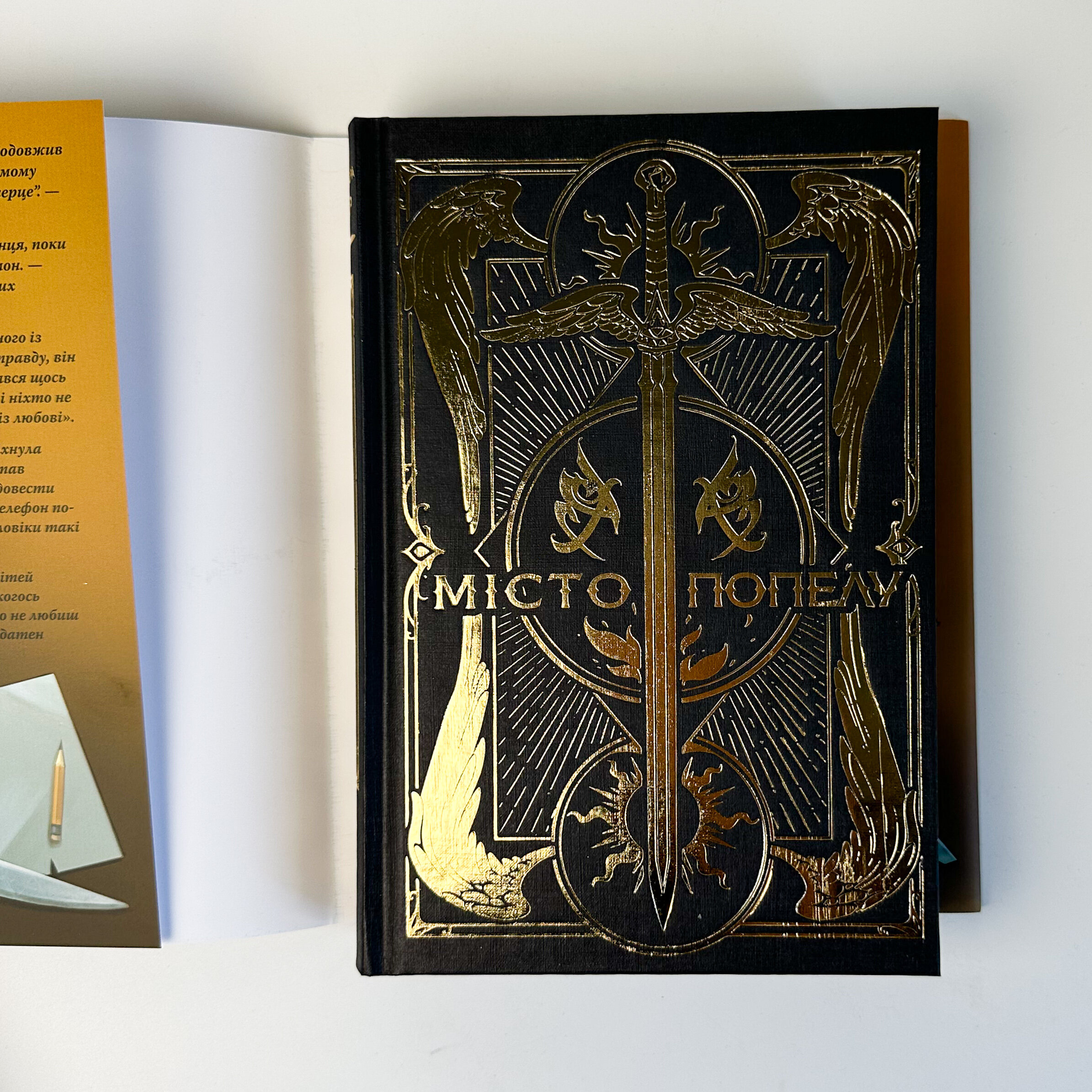 Місто Попелу. Знаряддя смерті. Книга 2. Автор — Касандра Клер. 