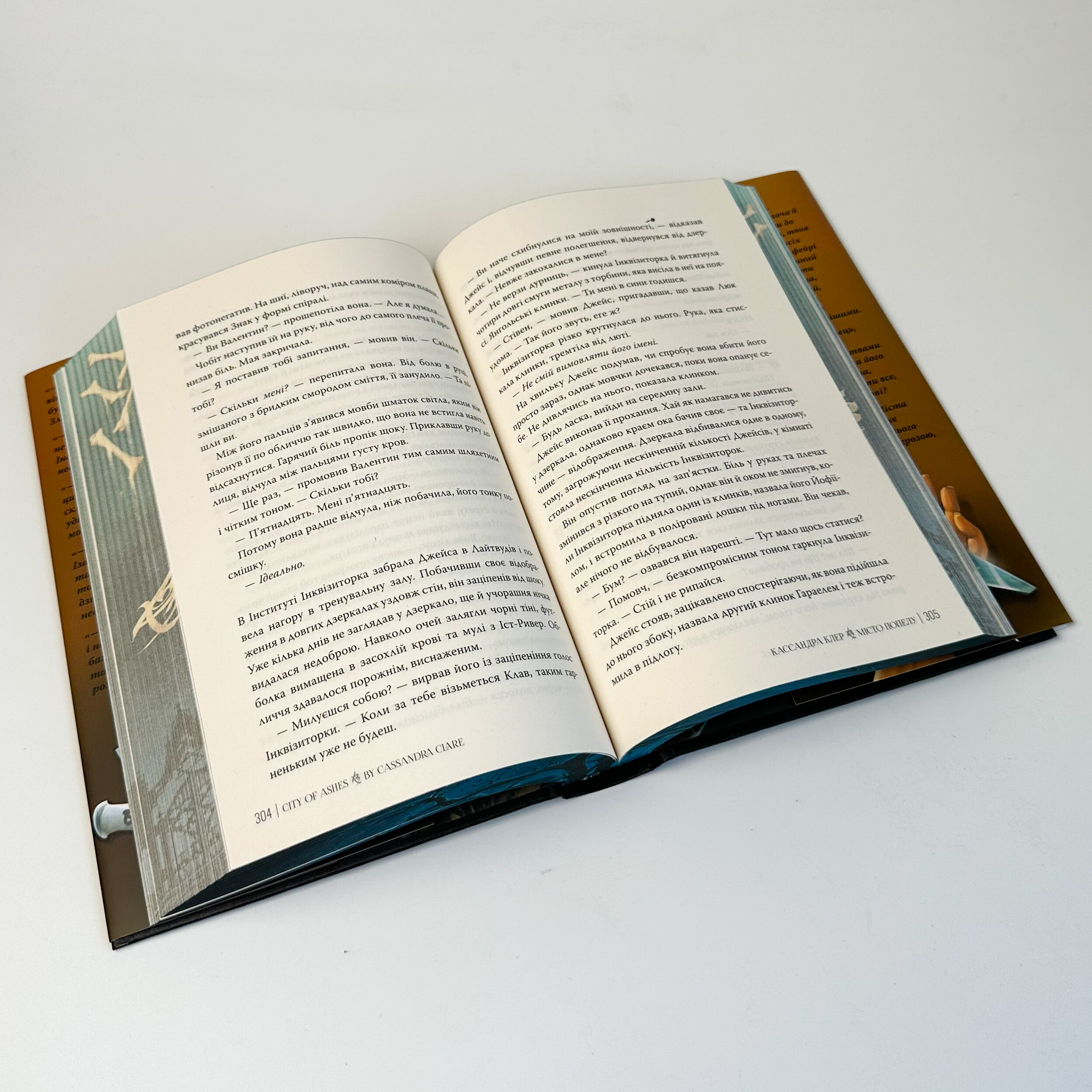 Місто Попелу. Знаряддя смерті. Книга 2. Автор — Касандра Клер. 