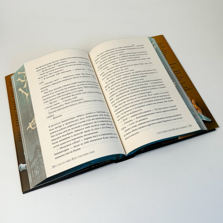 Місто Попелу. Знаряддя смерті. Книга 2