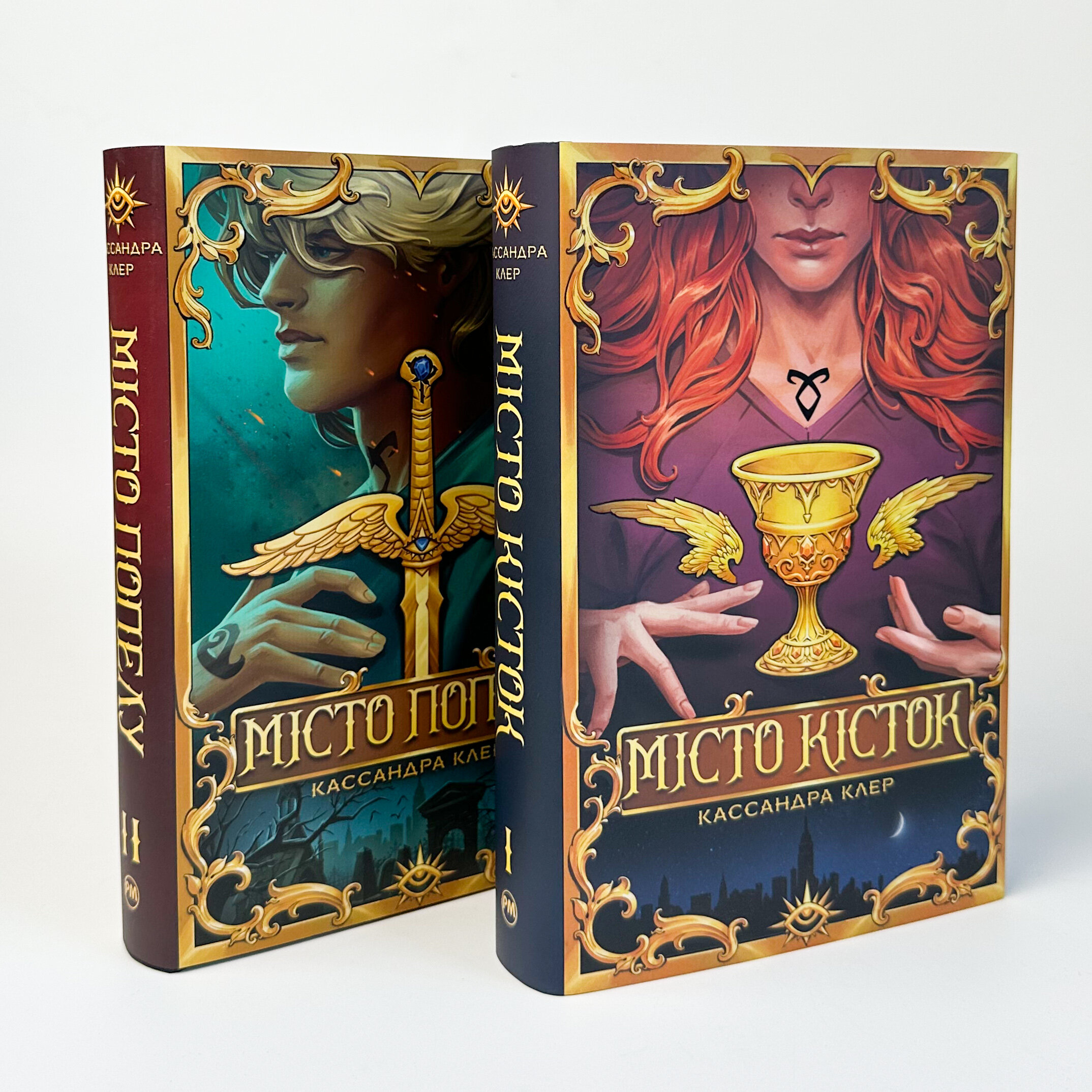 Місто Попелу. Знаряддя смерті. Книга 2. Автор — Касандра Клер. 