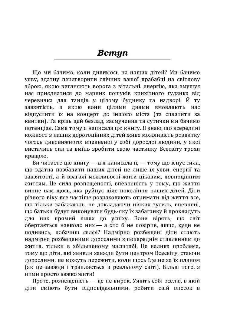 Мам, я сам! Як допомогти дитині вирости самостійним 