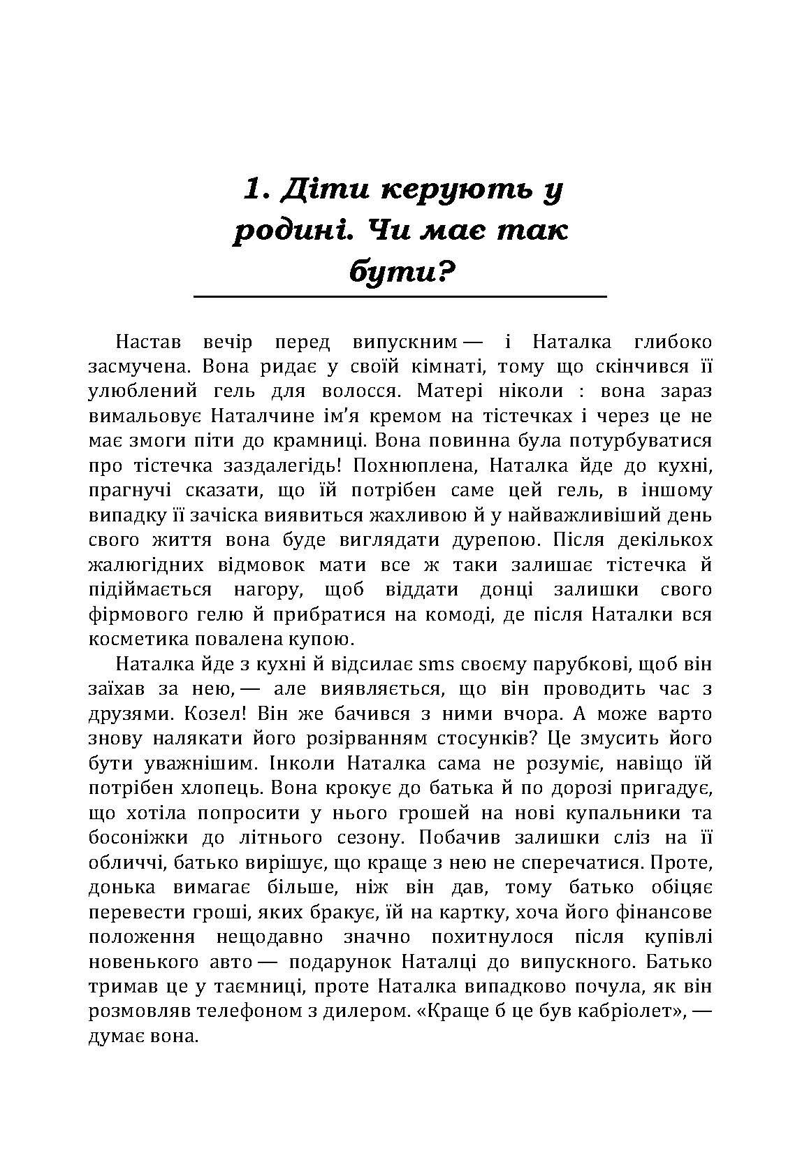 Мам, я сам! Як допомогти дитині вирости самостійним . Автор — Маккриди Еми. 