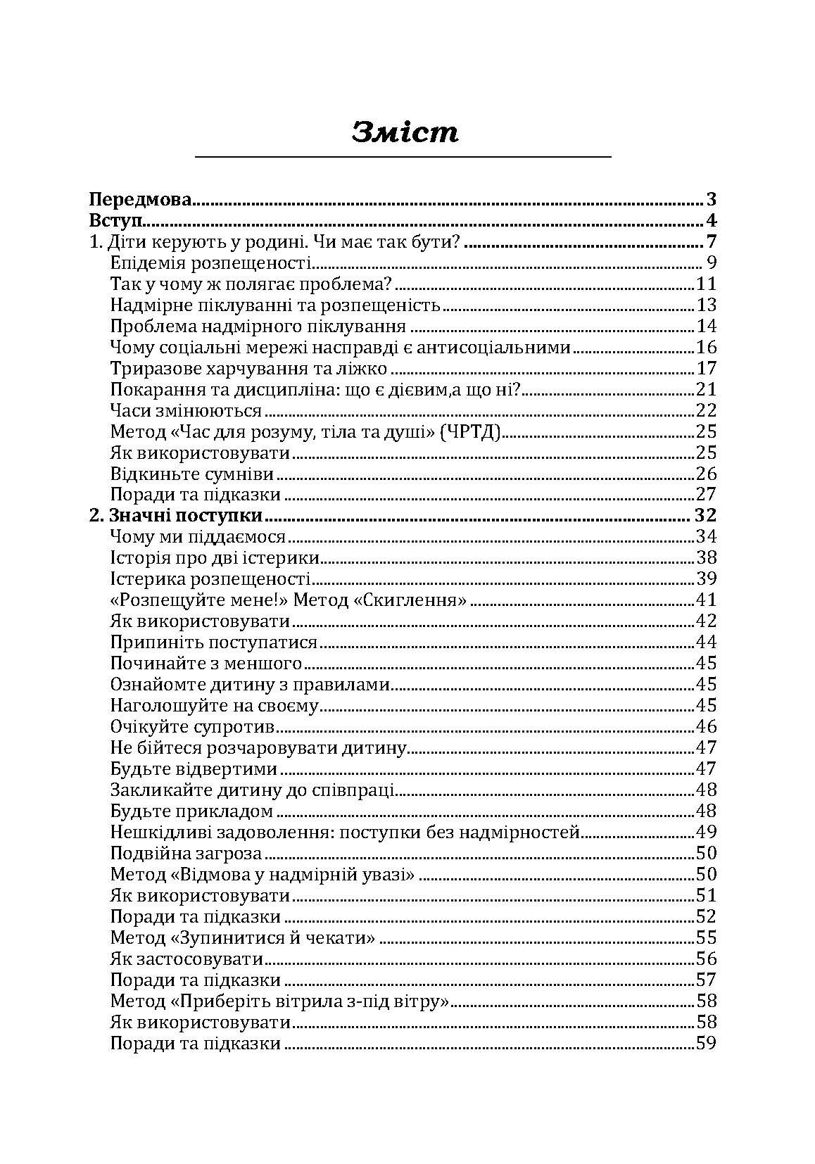 Мам, я сам! Як допомогти дитині вирости самостійним . Автор — Маккриди Еми. 