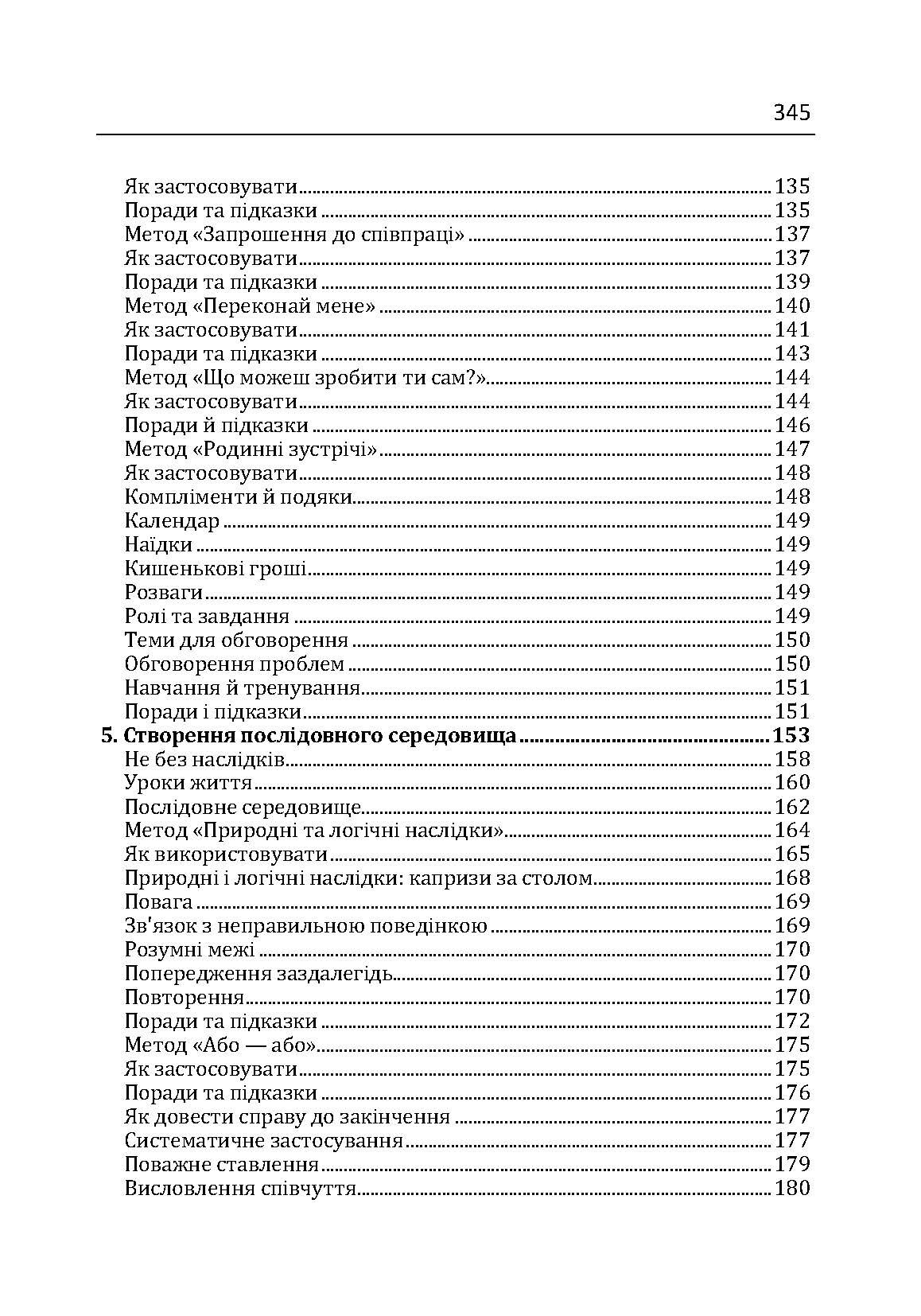 Мам, я сам! Як допомогти дитині вирости самостійним . Автор — Маккриди Еми. 