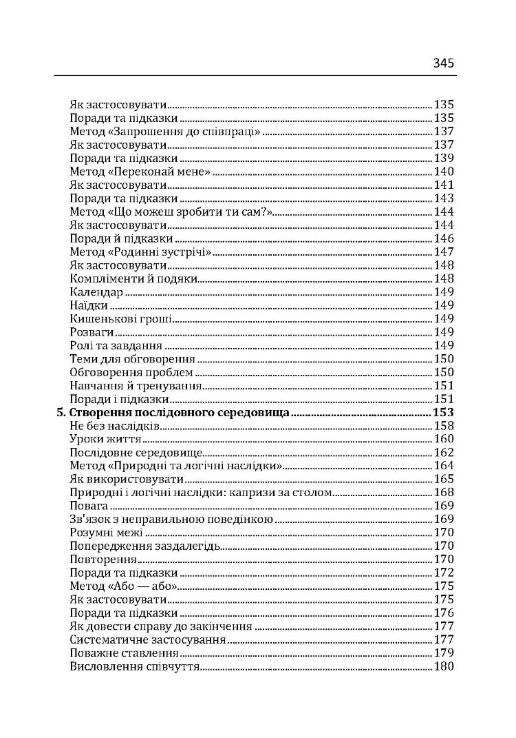 Мам, я сам! Як допомогти дитині вирости самостійним 