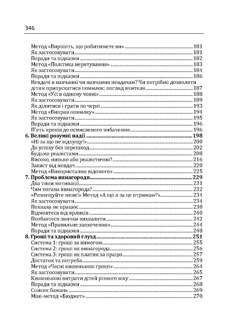 Мам, я сам! Як допомогти дитині вирости самостійним 