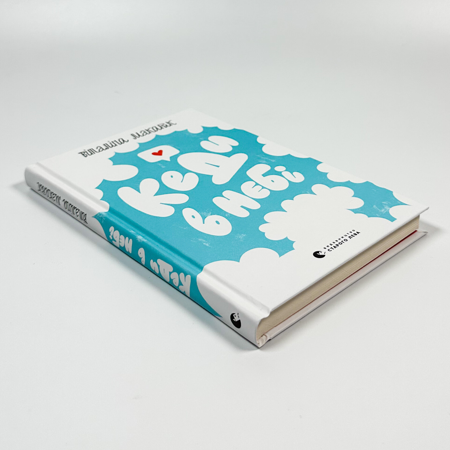 Кеди в небі