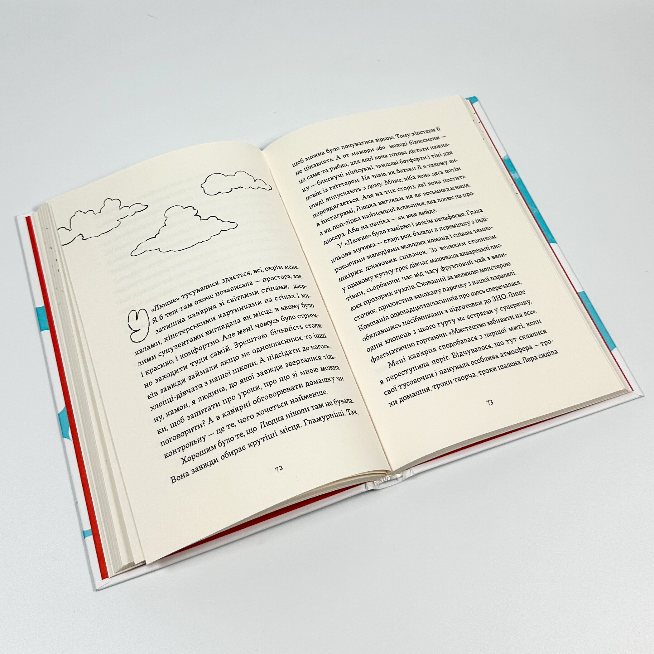 Кеди в небі. Автор — Віталіна Макарик. 