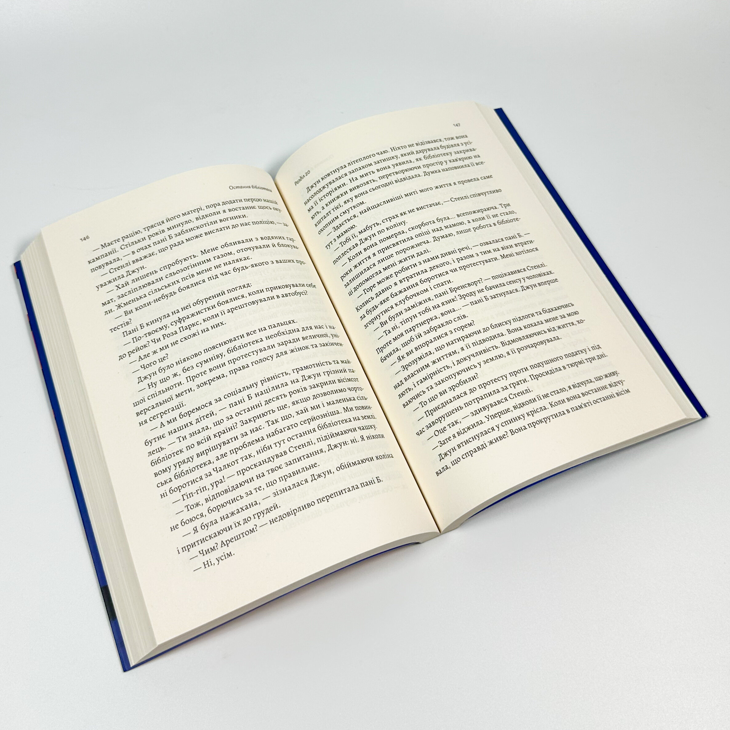 Остання бібліотека. Автор — Фрея Семпсон. 