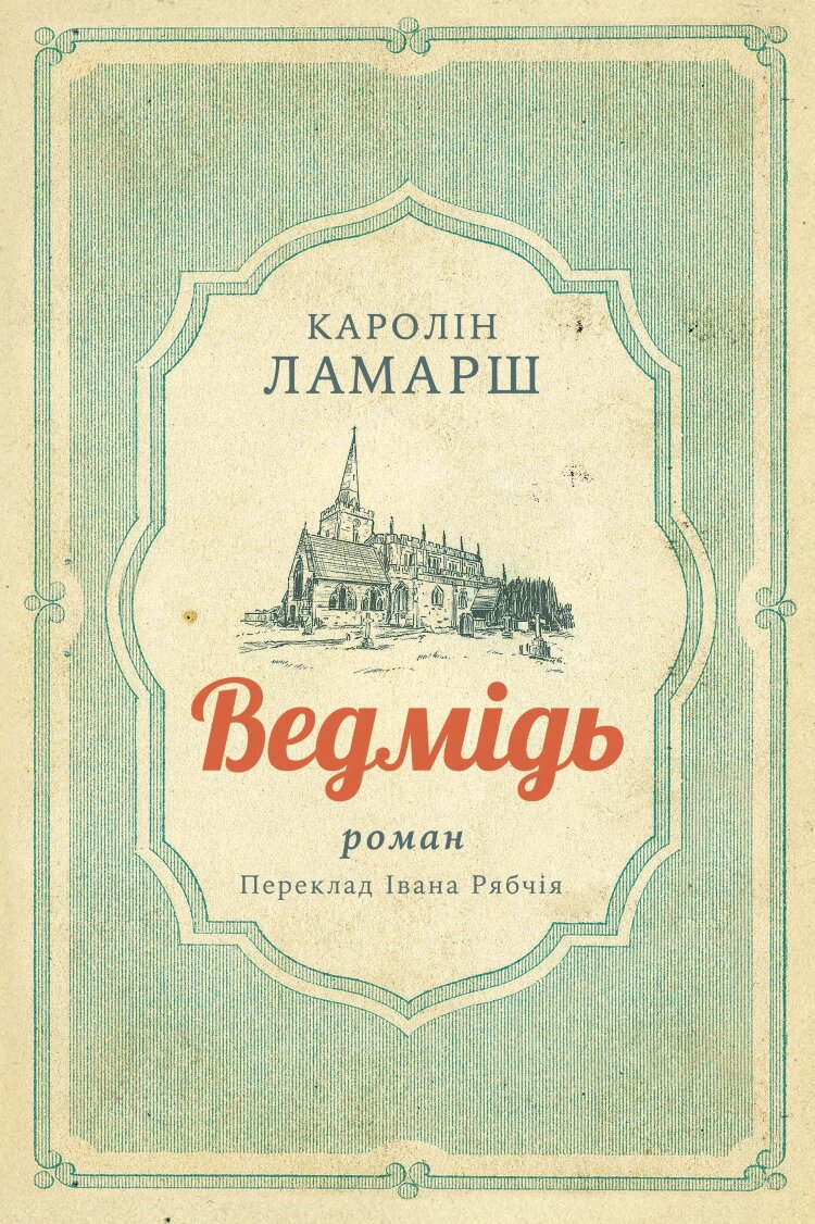 Ведмідь