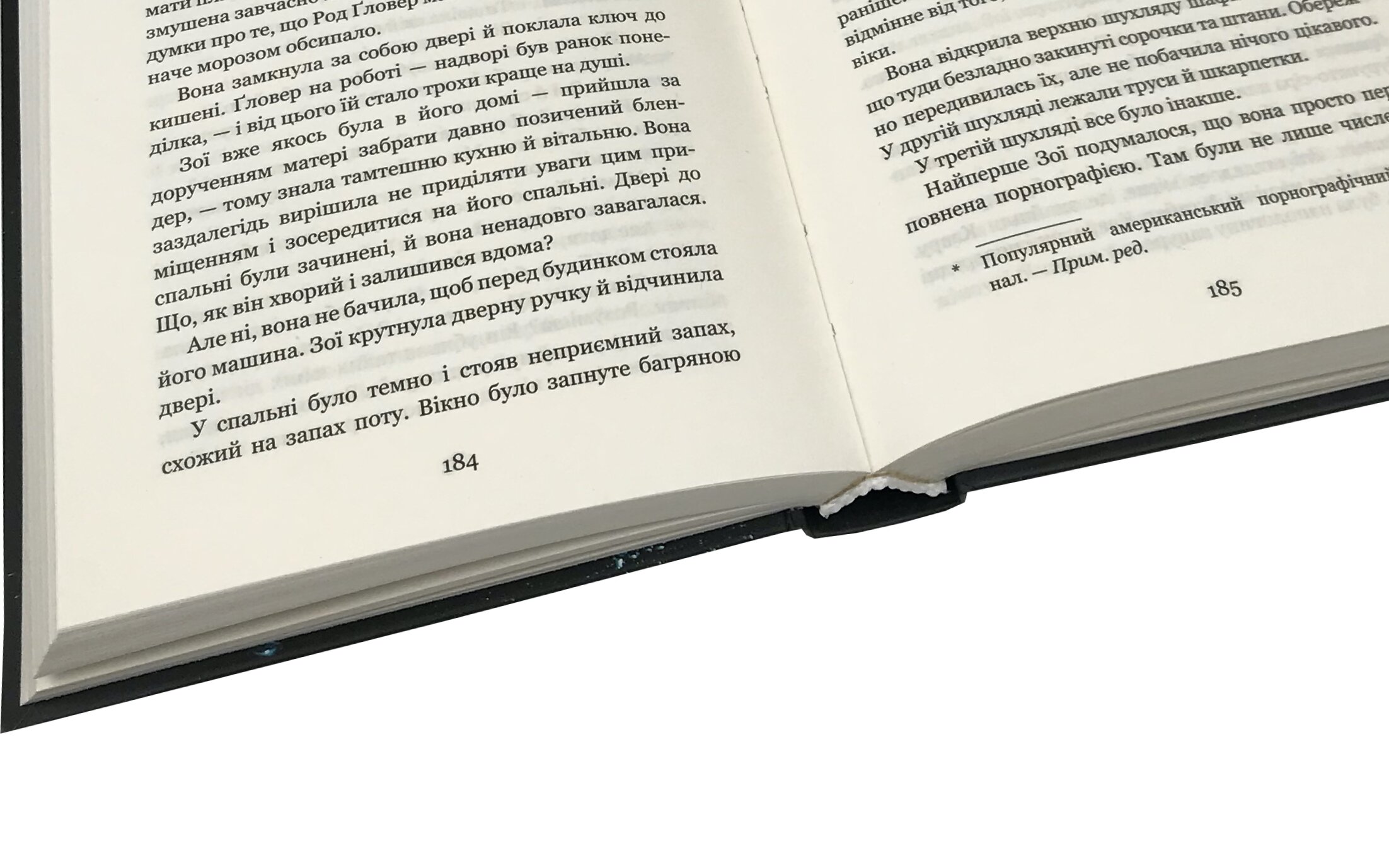 Розум убивці. Автор — Майк Омер. 