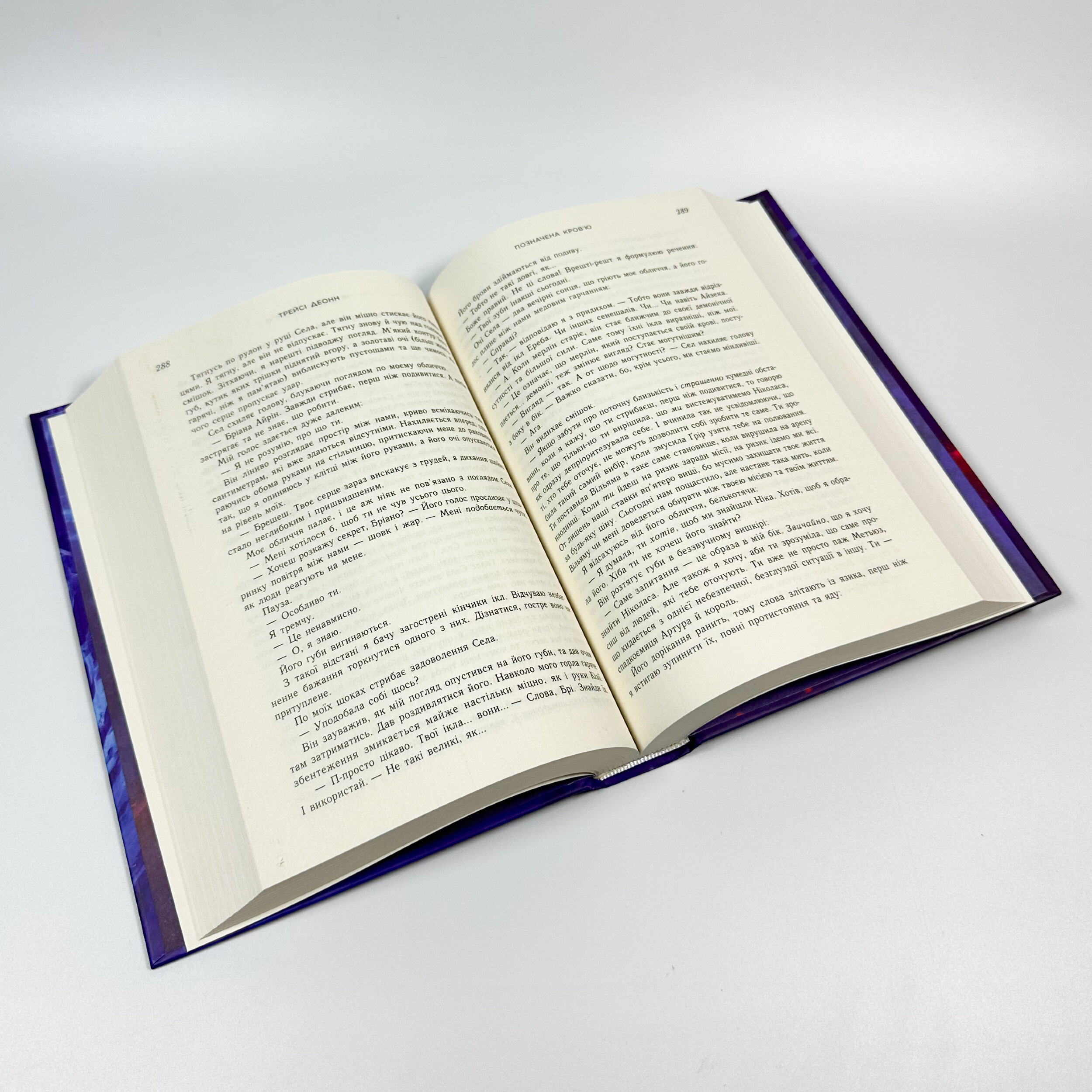 Позначена кров’ю. Народжені легендою. Книга 2. Автор — Трейсі Деонн. 