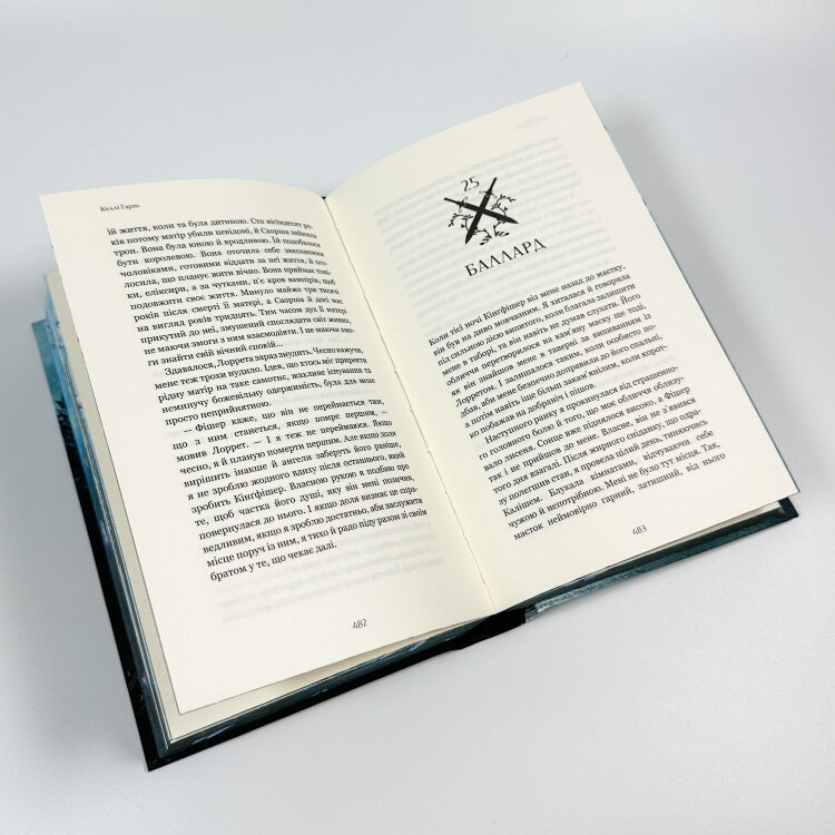 Фейрі й алхімія. Ртуть. Книга 1