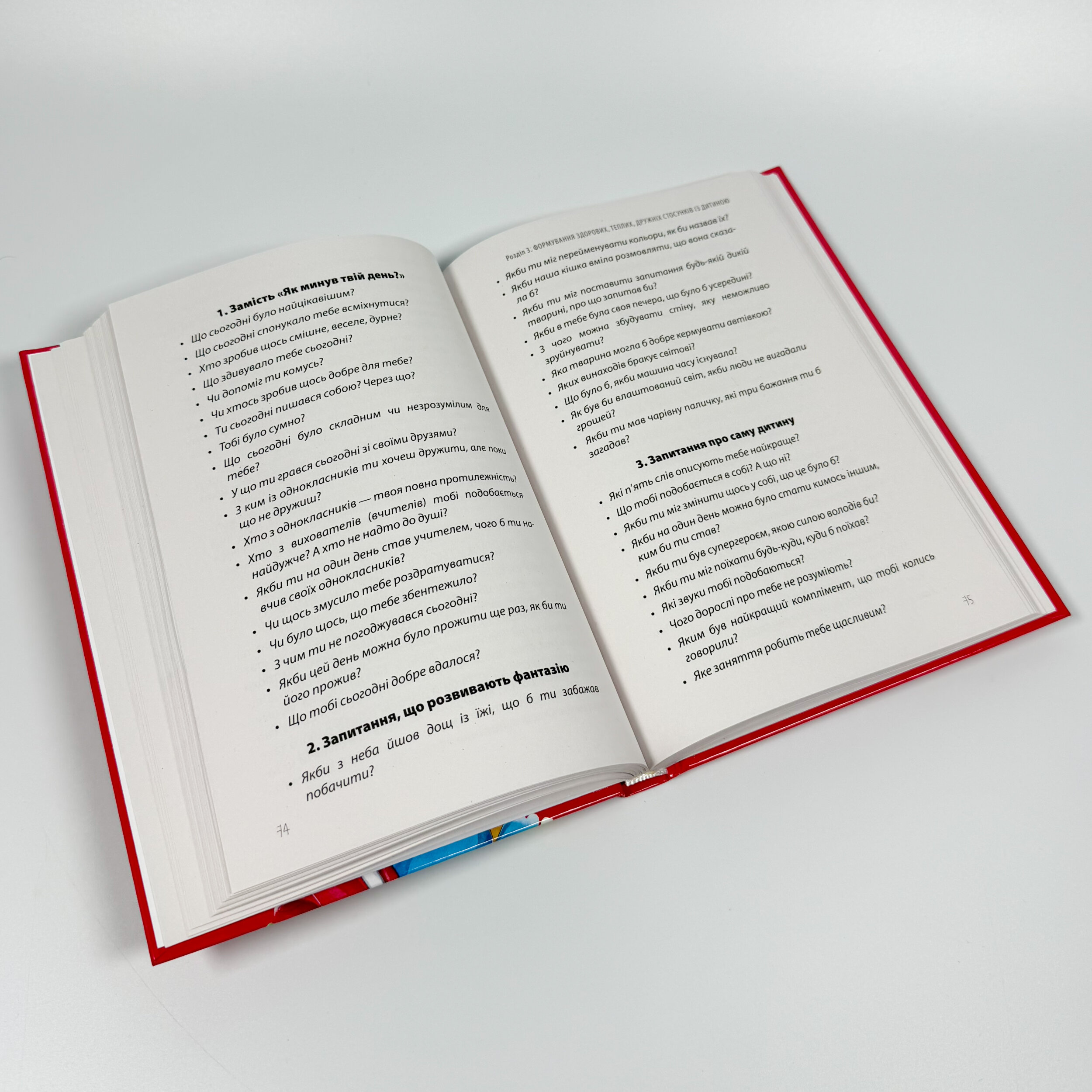 Дружити зі своєю дитиною: корисно чи шкідливо. Про здорові стосунки батьків і дітей. Автор — Юлія Семикоп. 