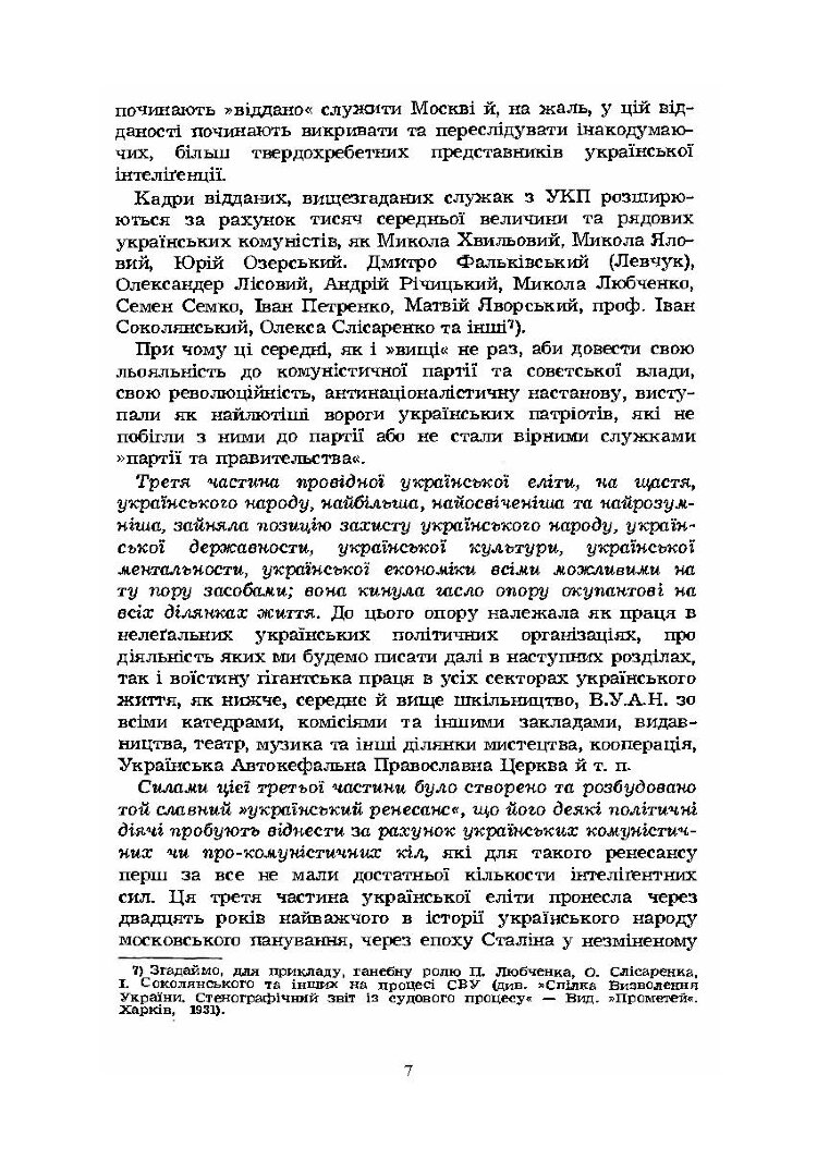 Боротьба за українську державу під совєтською владою. Підпільні українські організації в Україні у 1920-1941 роках. Розгром української еліти й українського селянства