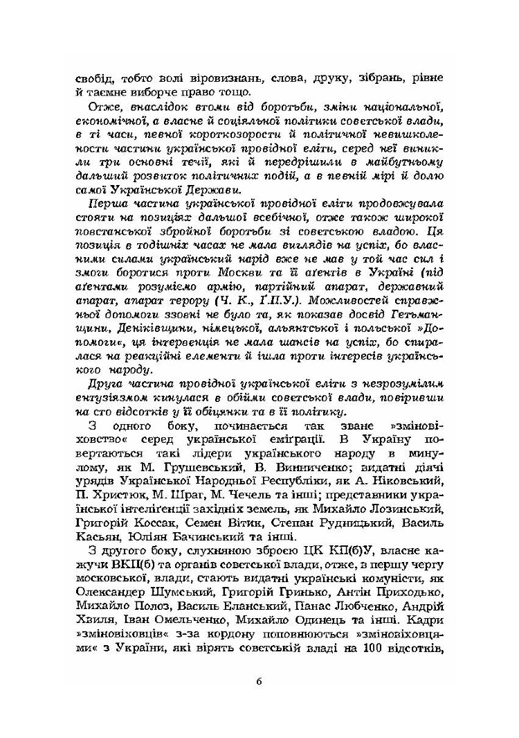 Боротьба за українську державу під совєтською владою. Підпільні українські організації в Україні у 1920-1941 роках. Розгром української еліти й українського селянства