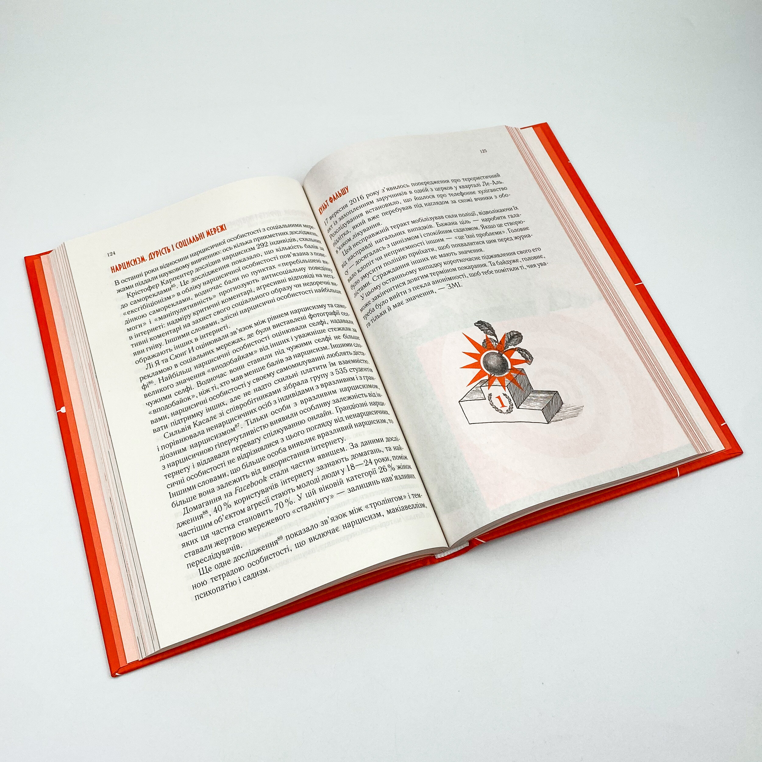 Чому люди тупі? Психологія дурості. Автор — Жан-Франсуа Мармион. 