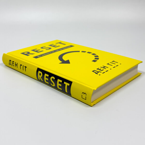 RESET. Як змінити те, що не працює