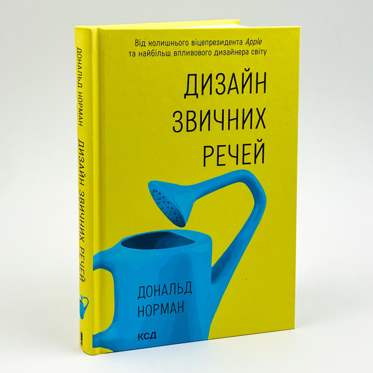 Дизайн звичних речей