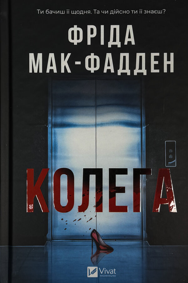 Колега