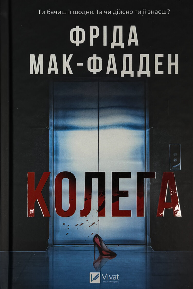 Колега