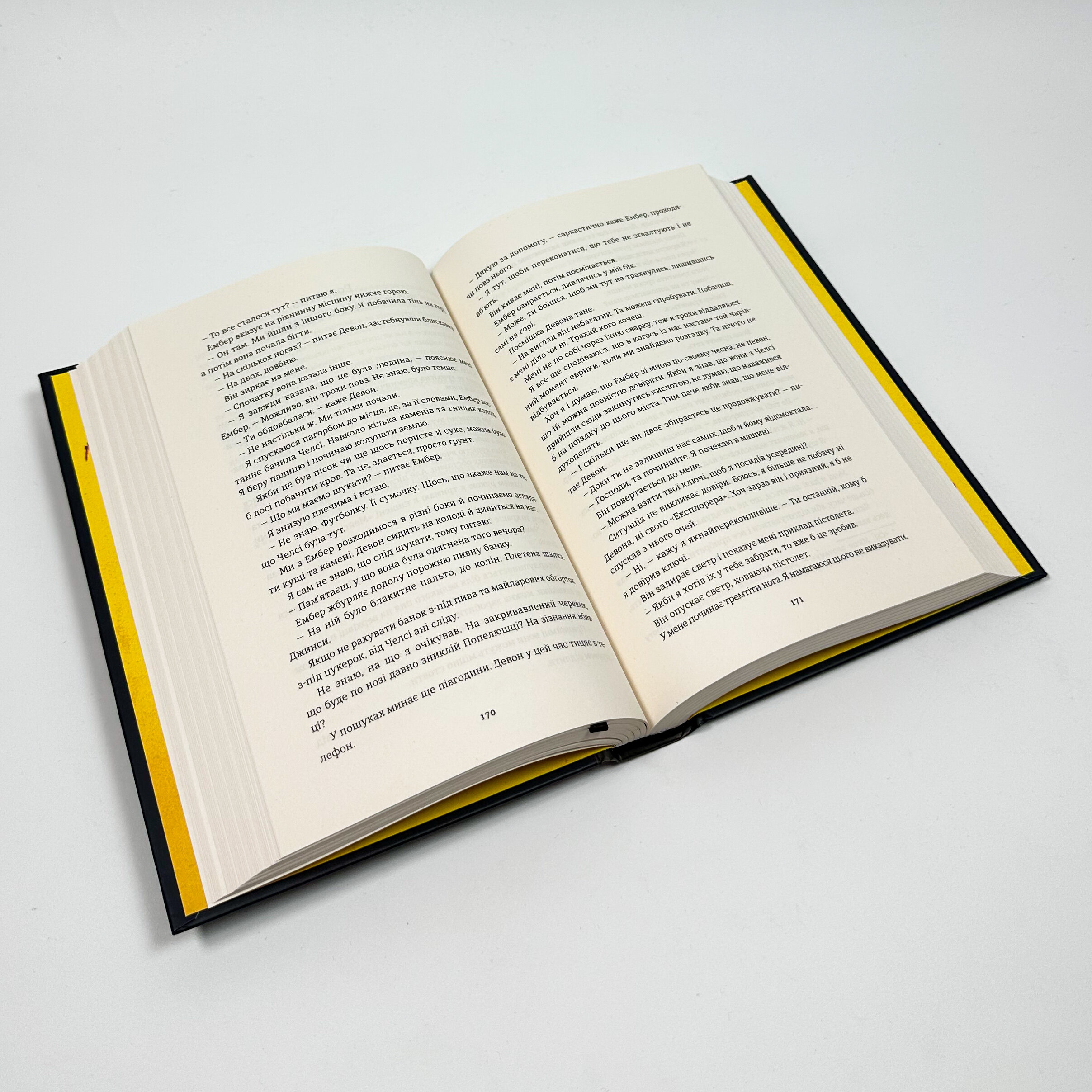 Хованки з хижаком . . 