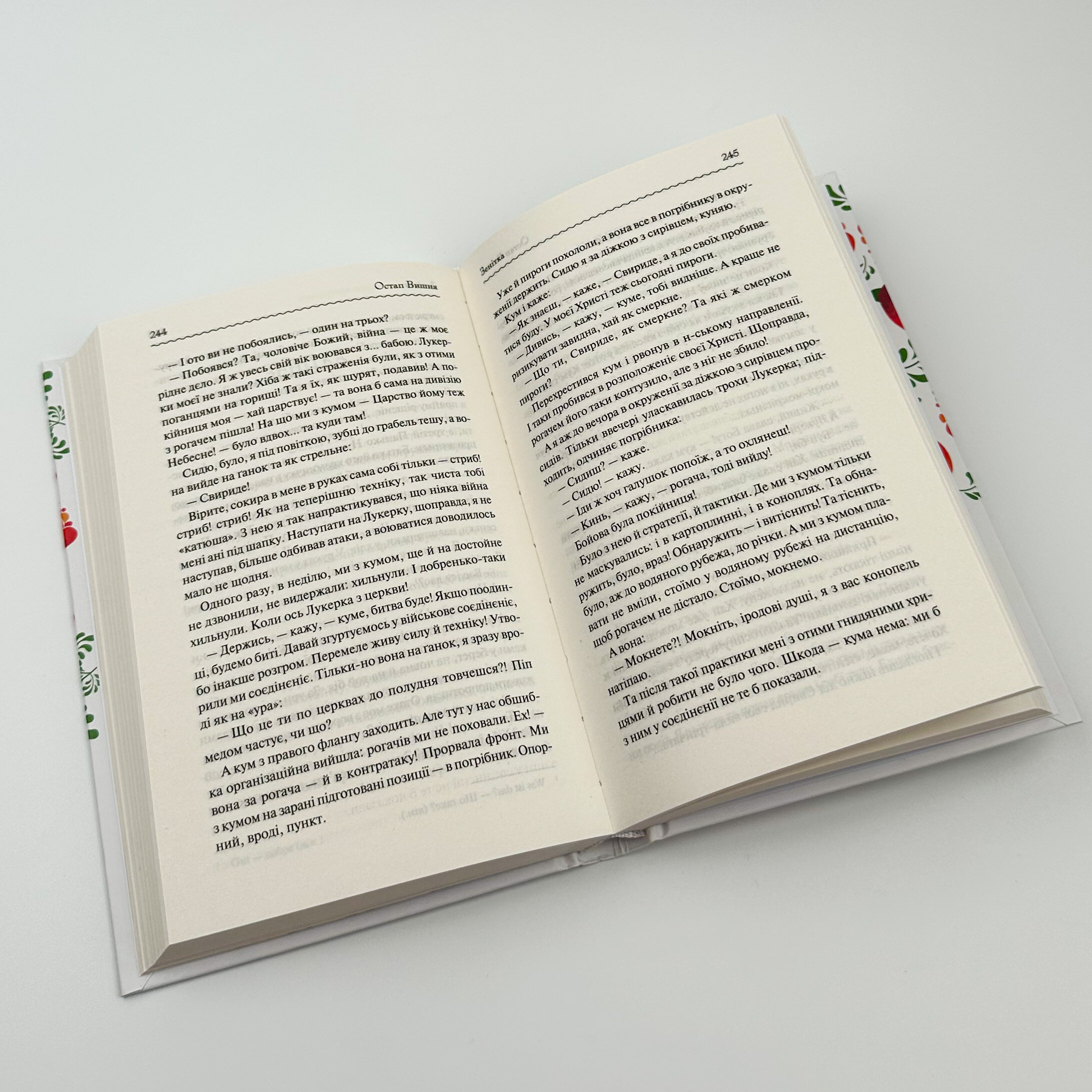 Мисливські усмішки. Автор — Вишня Остап. 