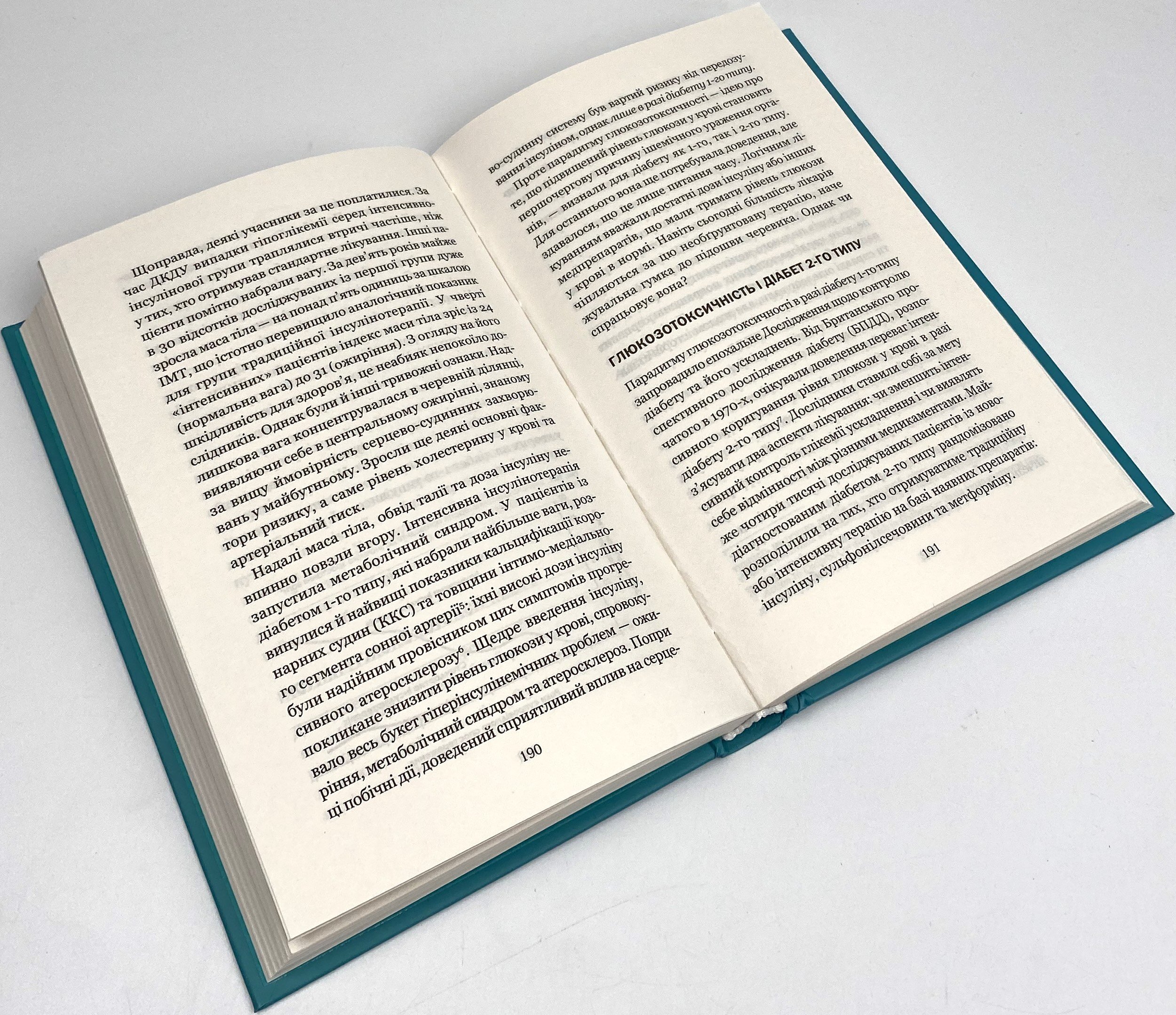 Код діабету. Запобігти та вилікувати. Автор — Джейсон Фанг. 