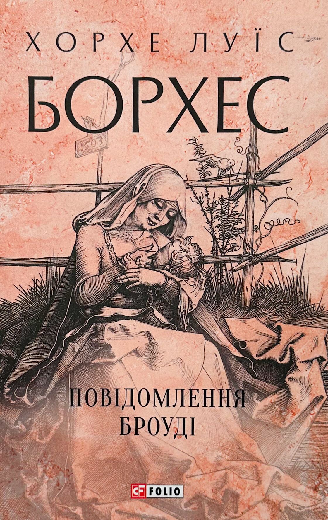 Повідомлення Броуді