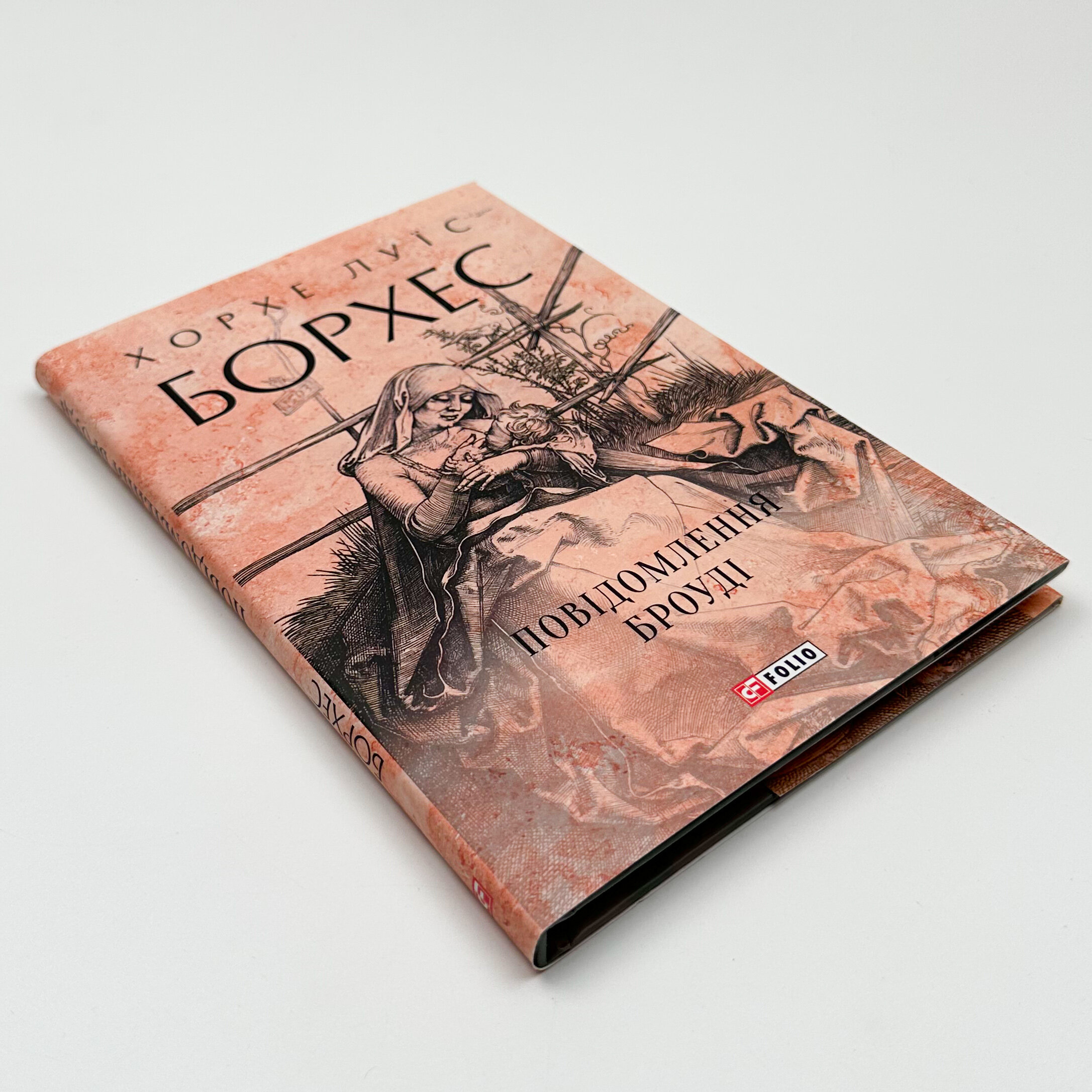 Повідомлення Броуді