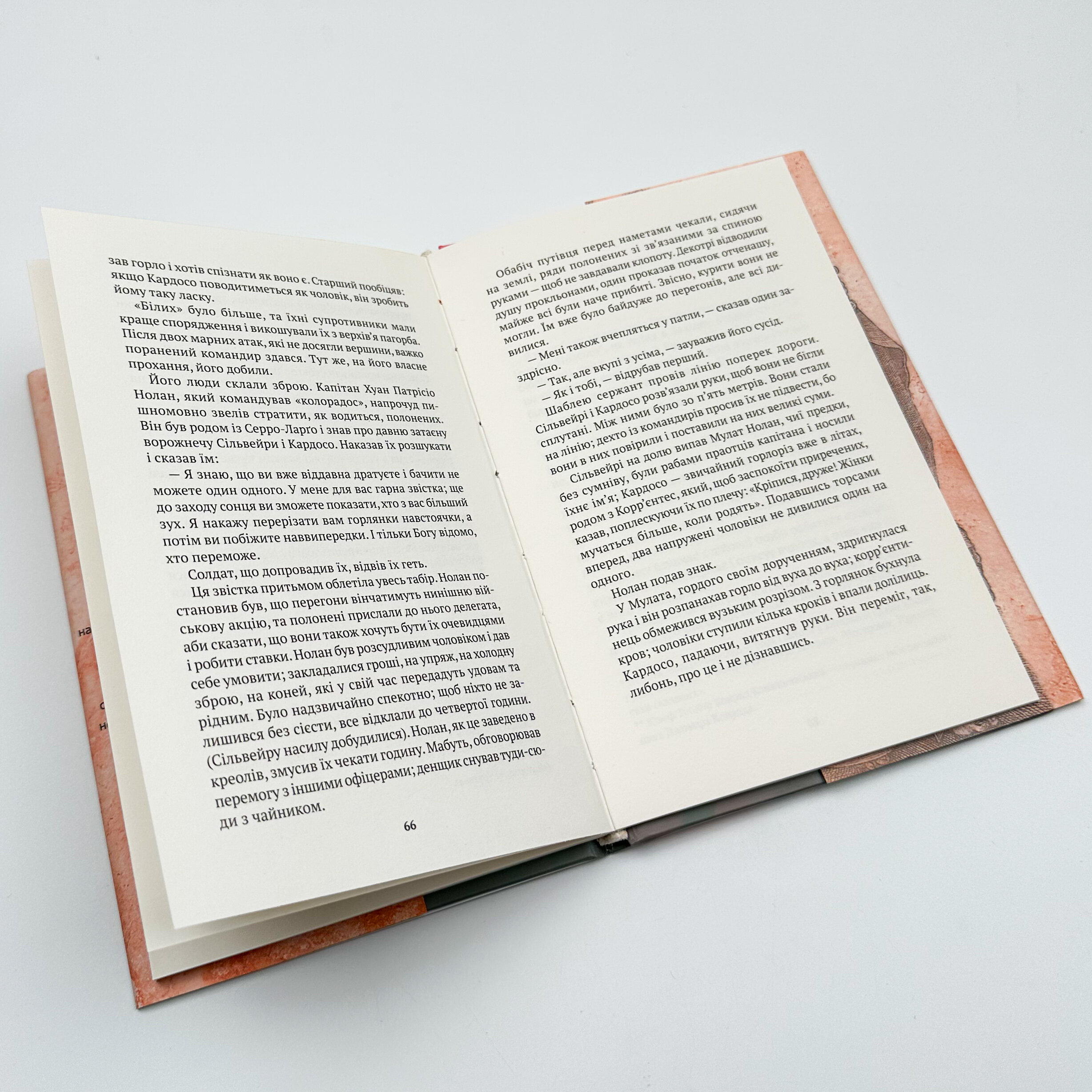 Повідомлення Броуді. Автор — Хорхе Луїс БОРХЕС. 