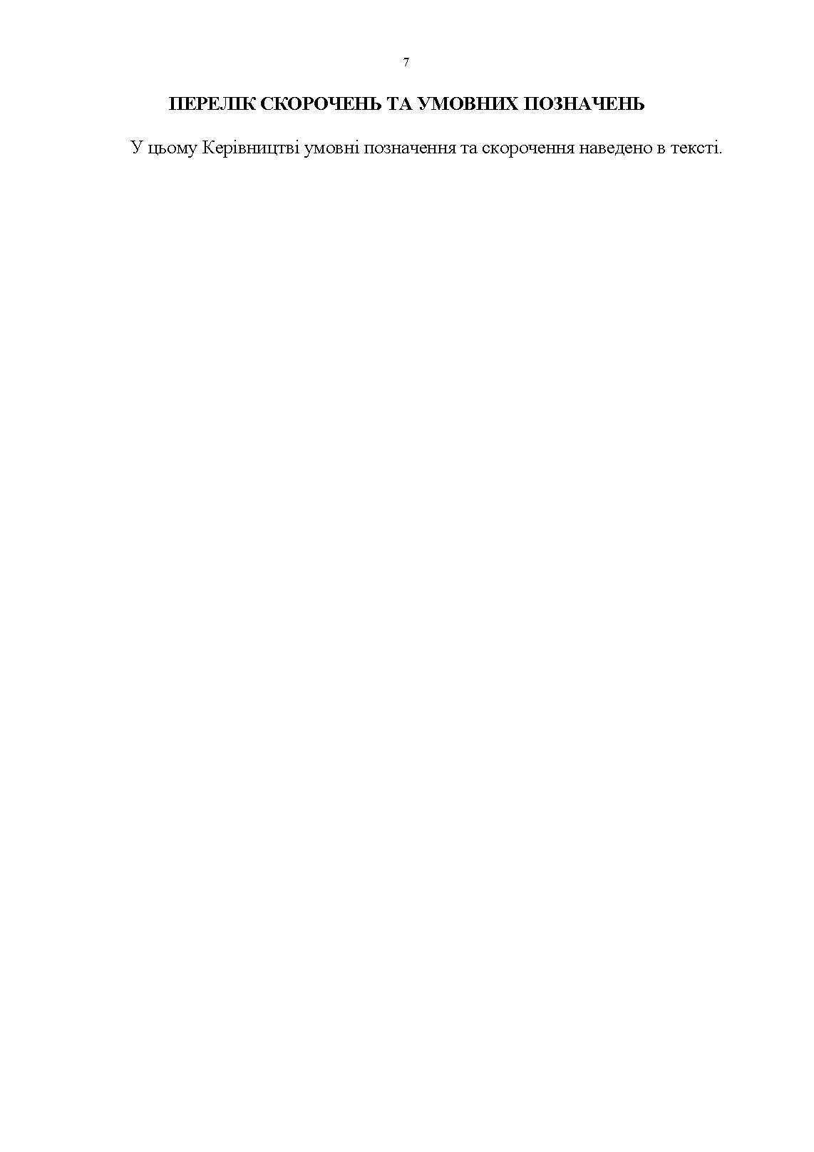 Керівництво зі стрілецької справи 5,45-мм автомати Калашнікова (АК-74, АКС-74, АК-74Н, АКС-74Н) та 5,45-мм ручні кулемети Калашнікова (РПК-74, РПКС-74, РПК-74Н, РПКС-74Н). . 