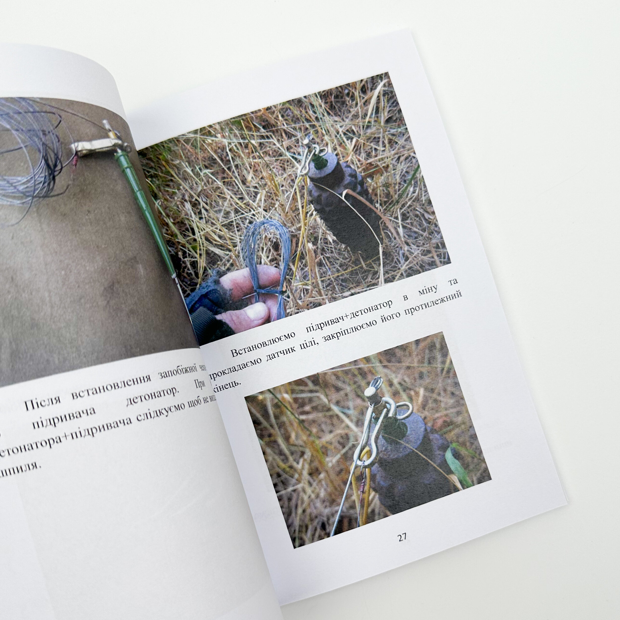 Модернізований спрощений підривник (МСП/МУВ). Автор — Сайфуллаh. 