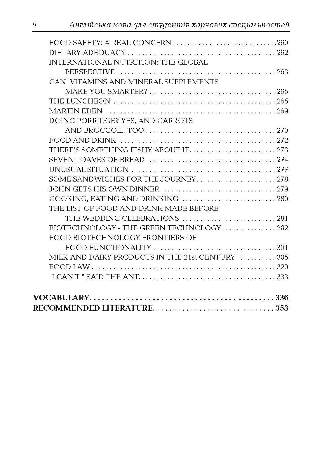 Англійська мова для студентів харчових спеціальностей.  (2022 год). Автор — Кухарська В.Б.. 