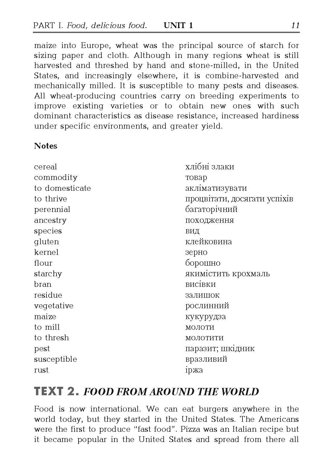 Англійська мова для студентів харчових спеціальностей.  (2022 год). Автор — Кухарська В.Б.. 