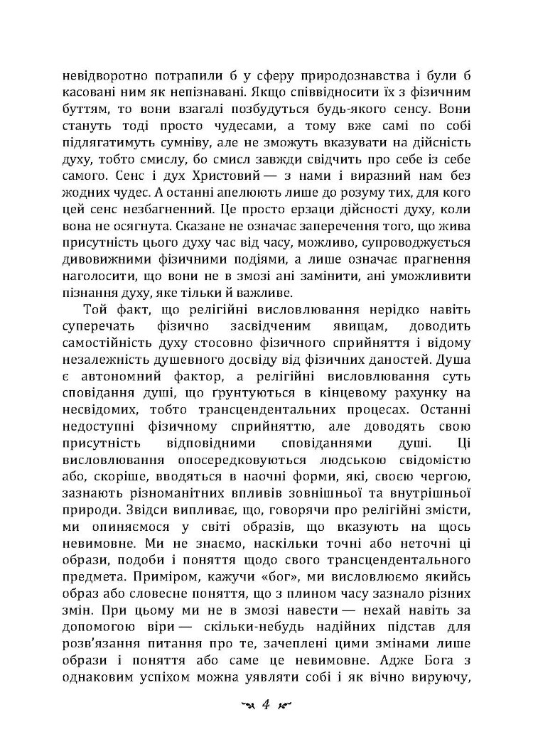 Відповідь Йову