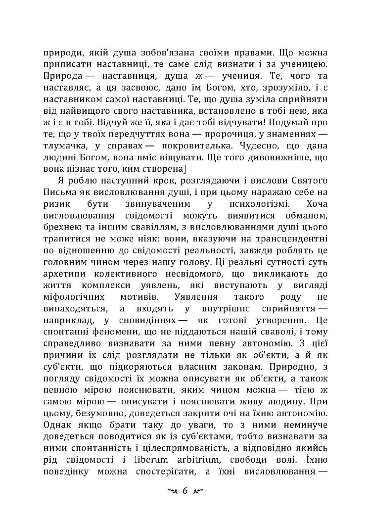 Відповідь Йову