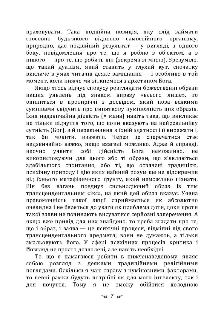 Відповідь Йову