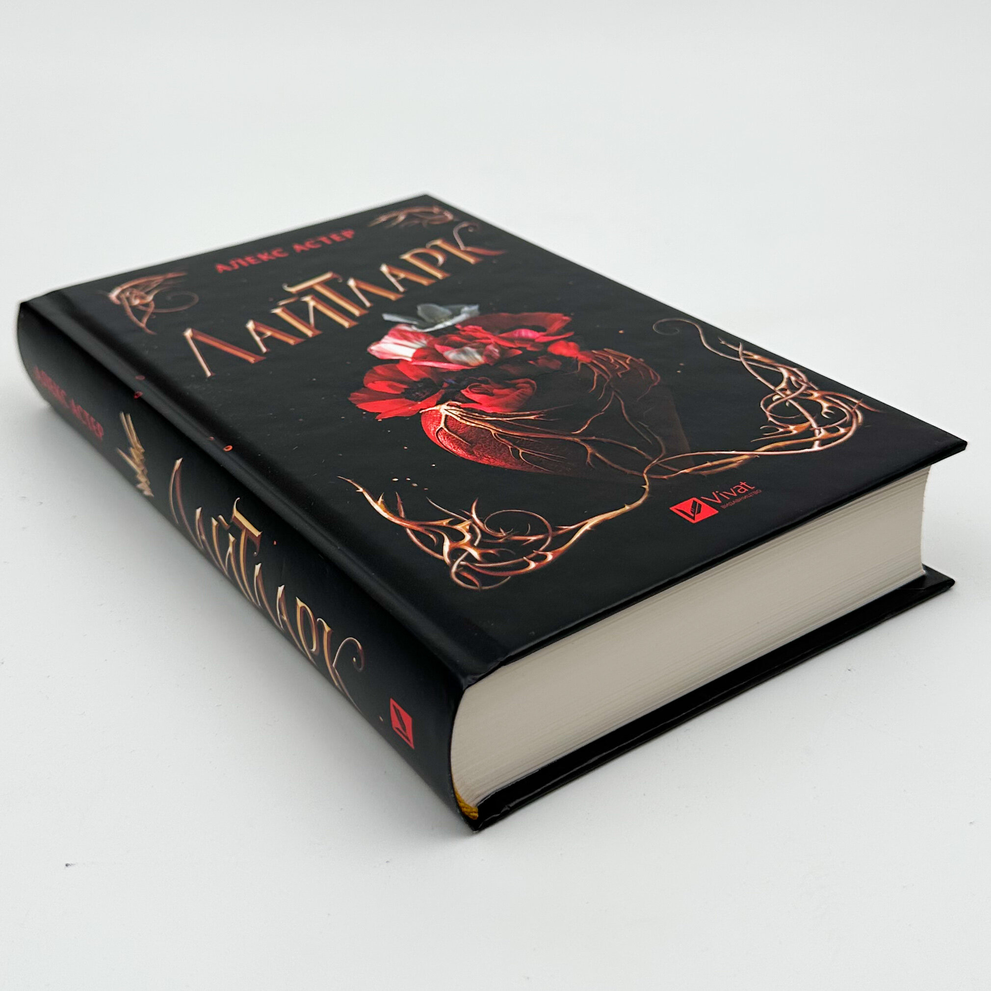 Лайтларк. Автор — Алекс Астер. 