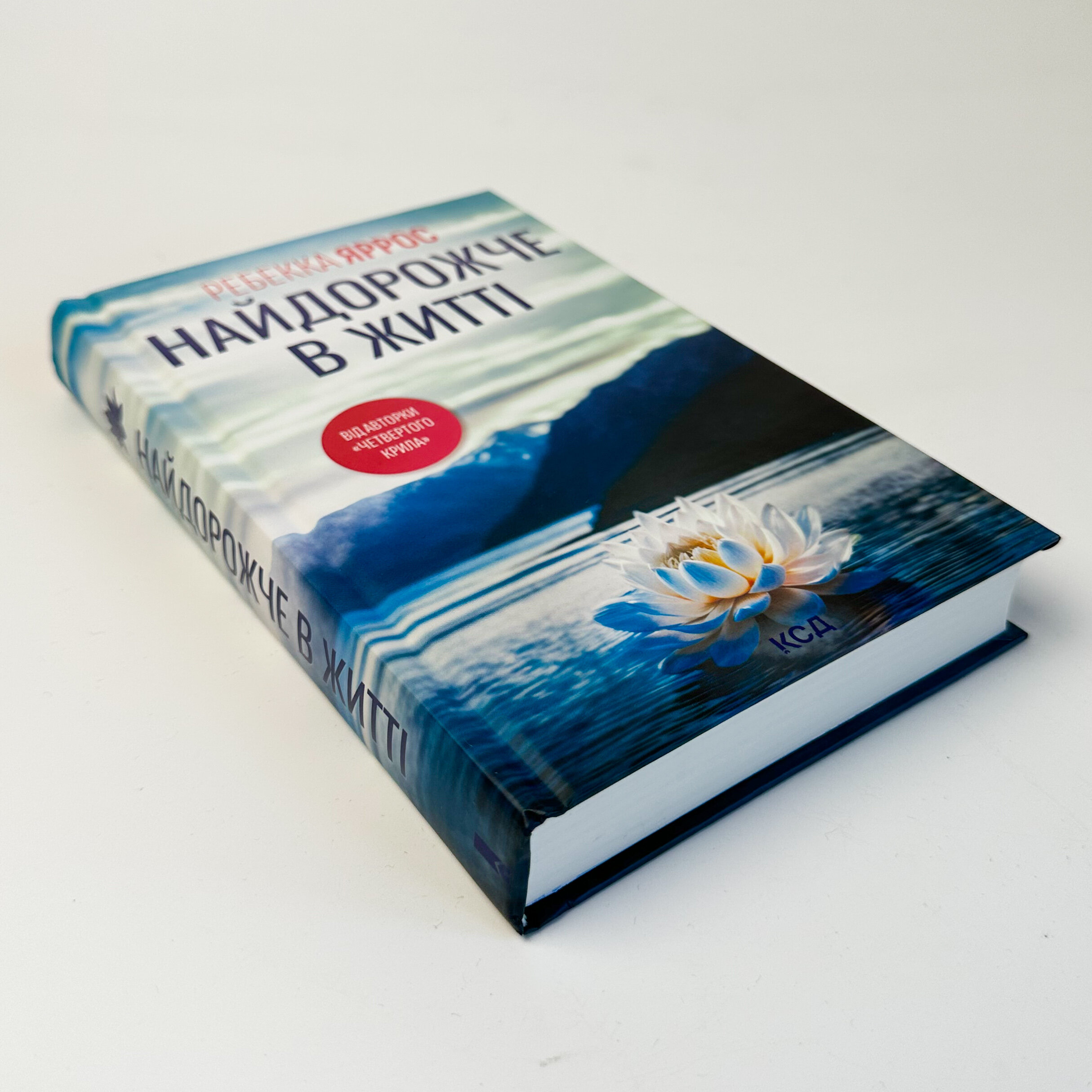 Найдорожче в житті