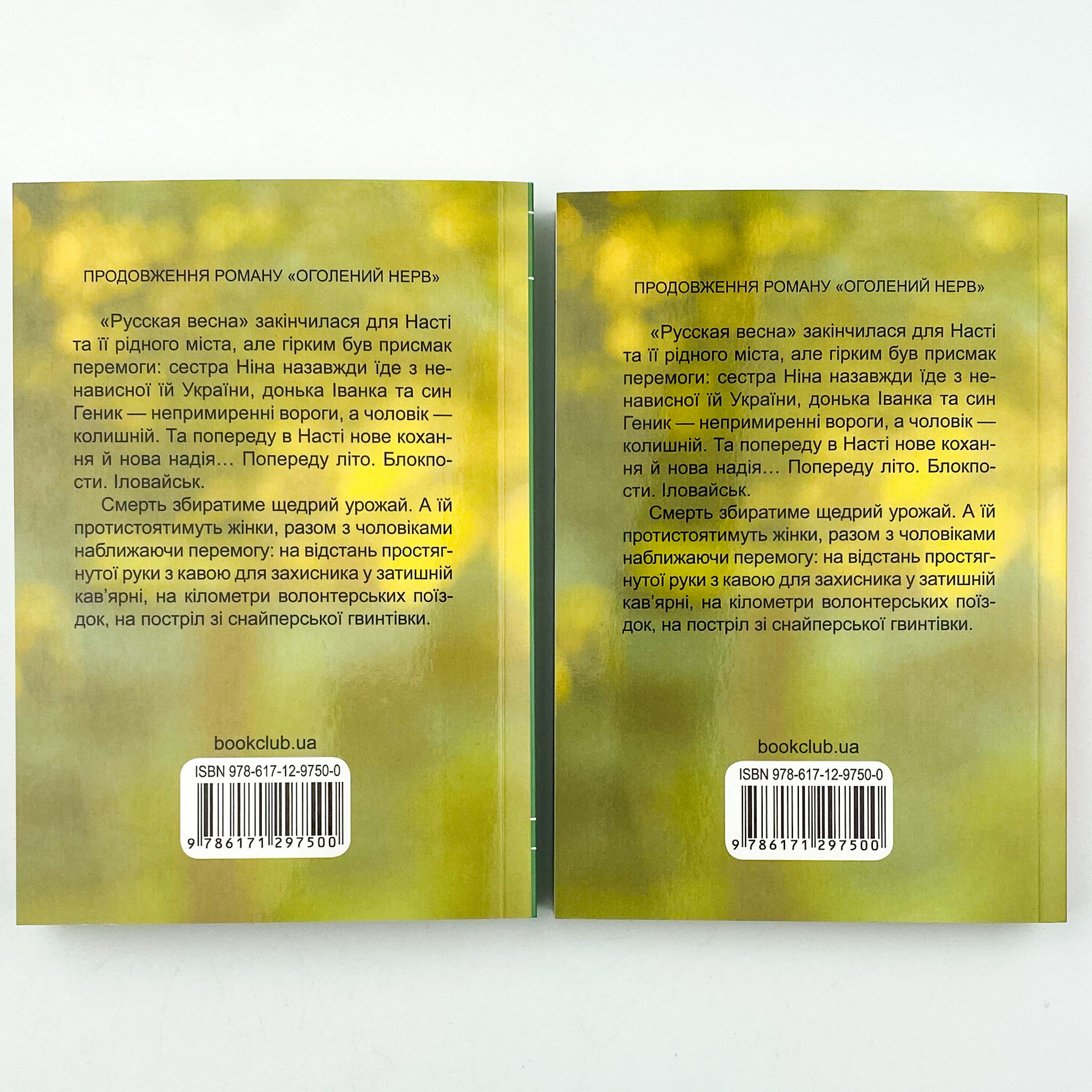 Повернутися дощем (Дві книги). Автор — Світлана Талан. 