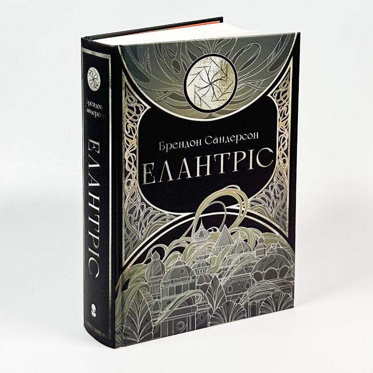 Елантріс