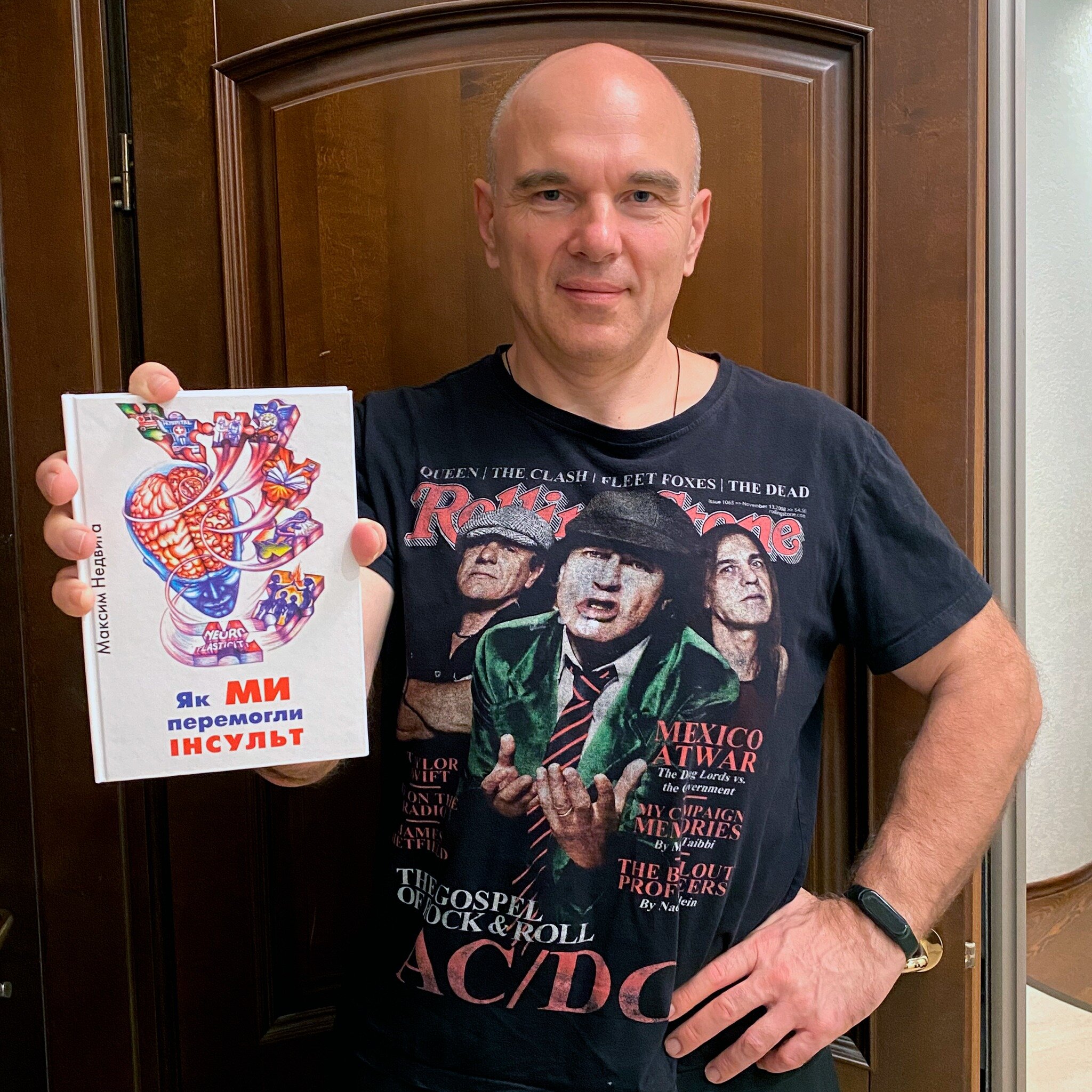 Як ми перемогли Інсульт. Автор — Максим Недвига. 